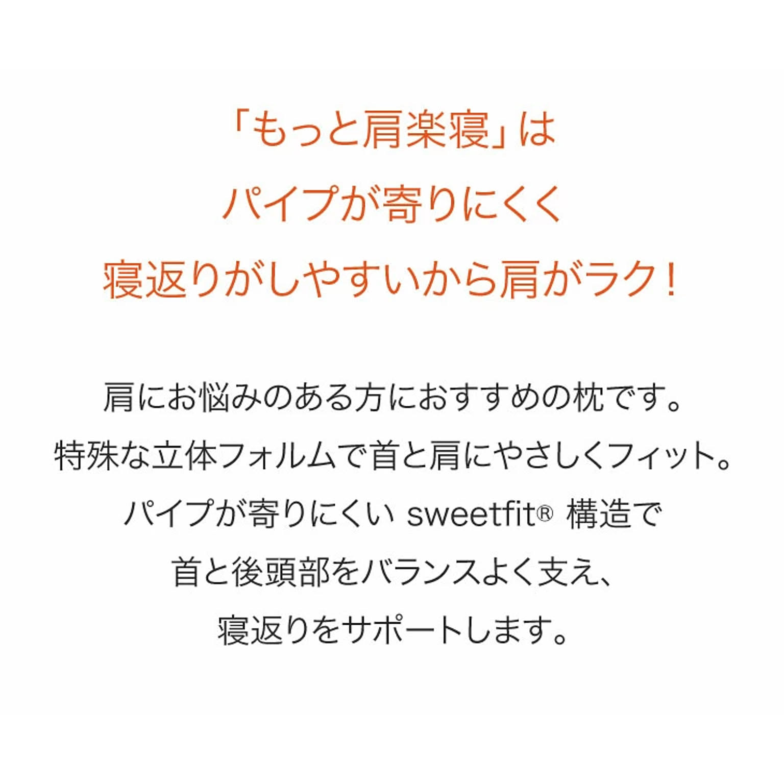 枕