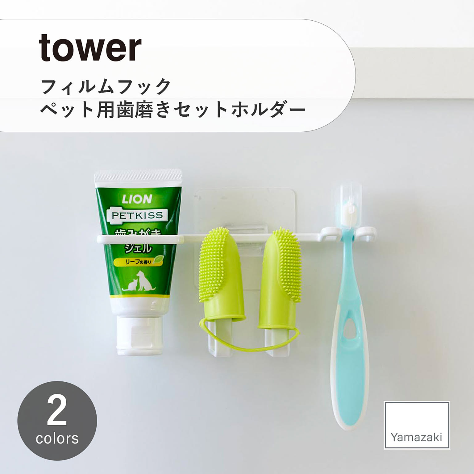 歯ブラシスタンド