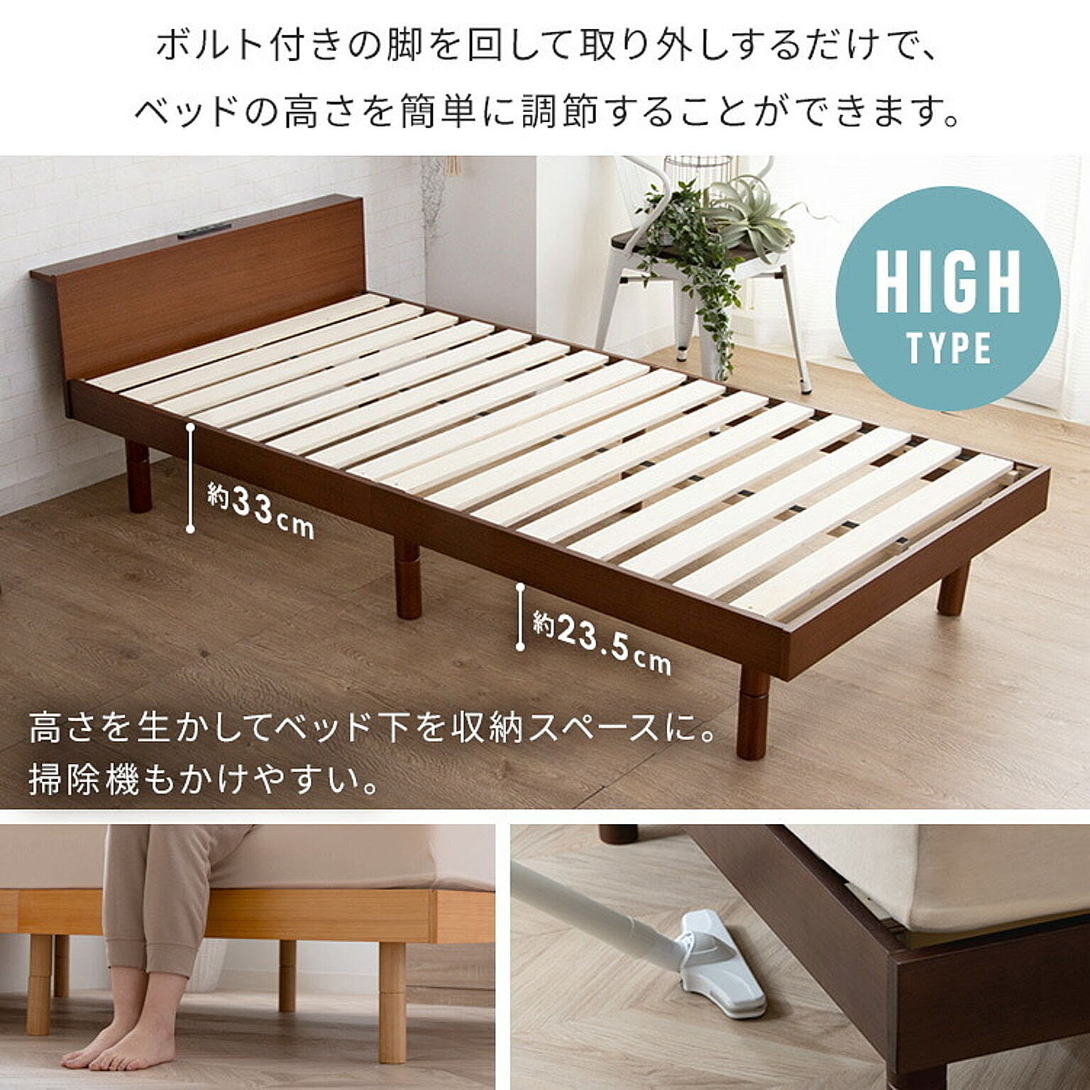 すのこベッド
