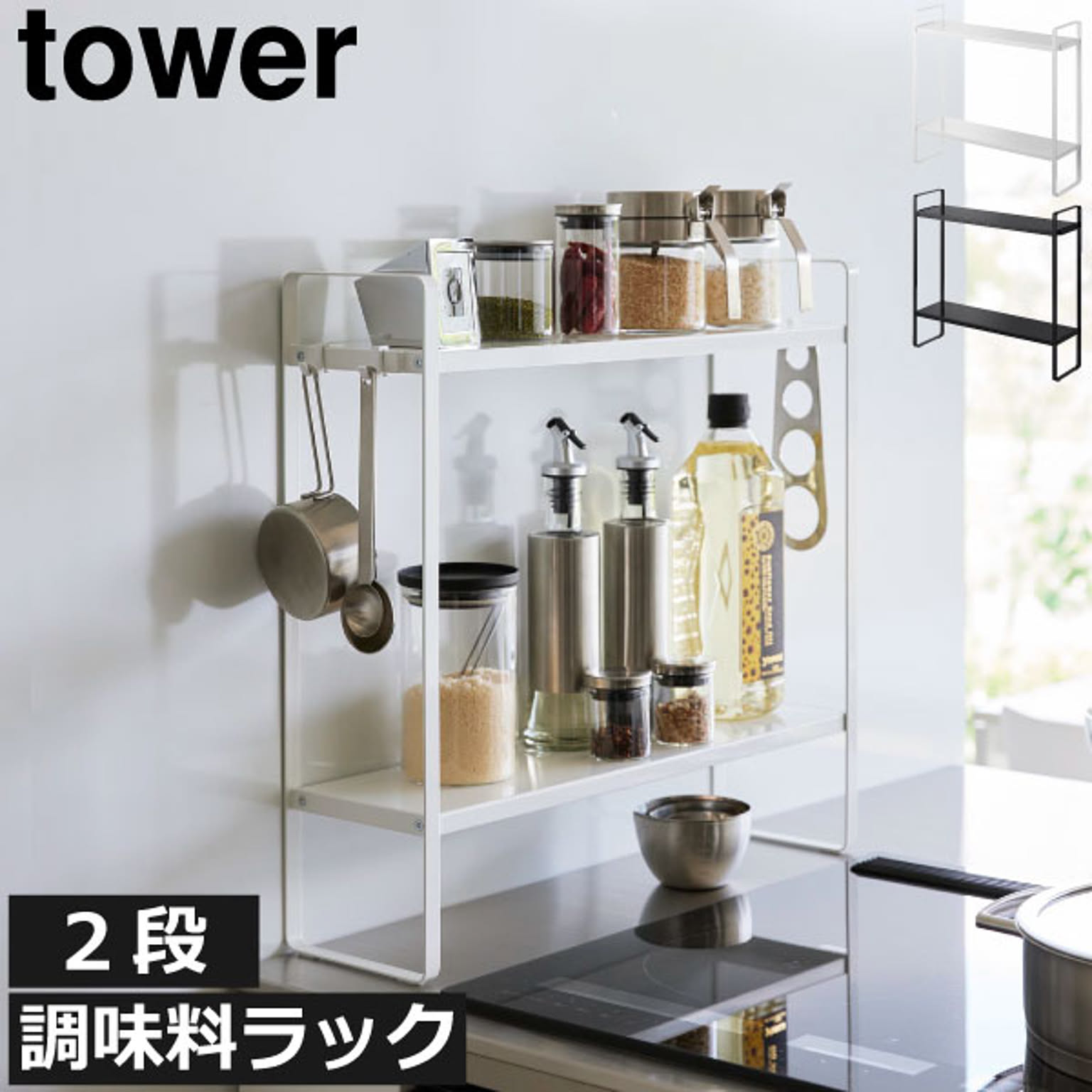 コンロラック・排気口カバー