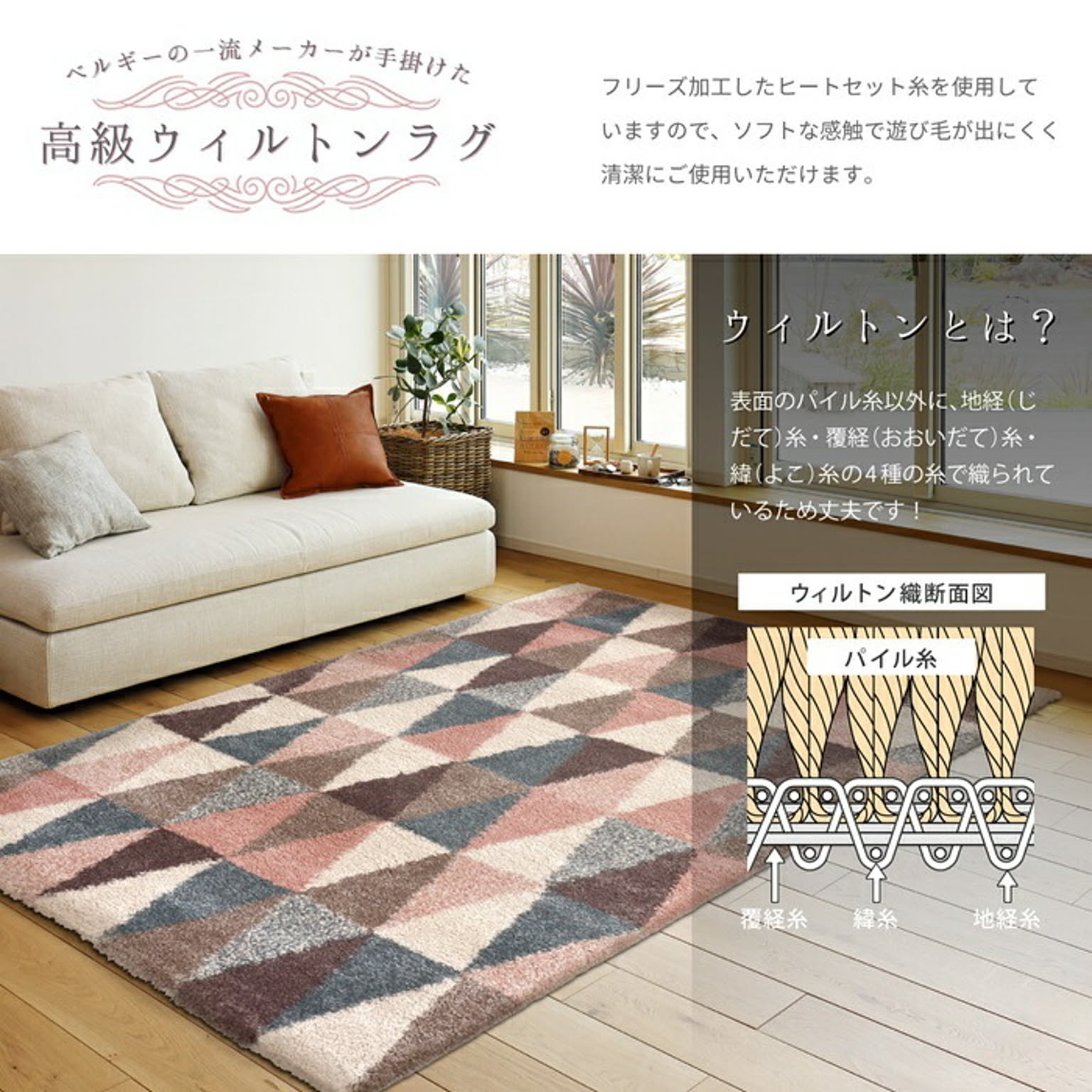 ラグ