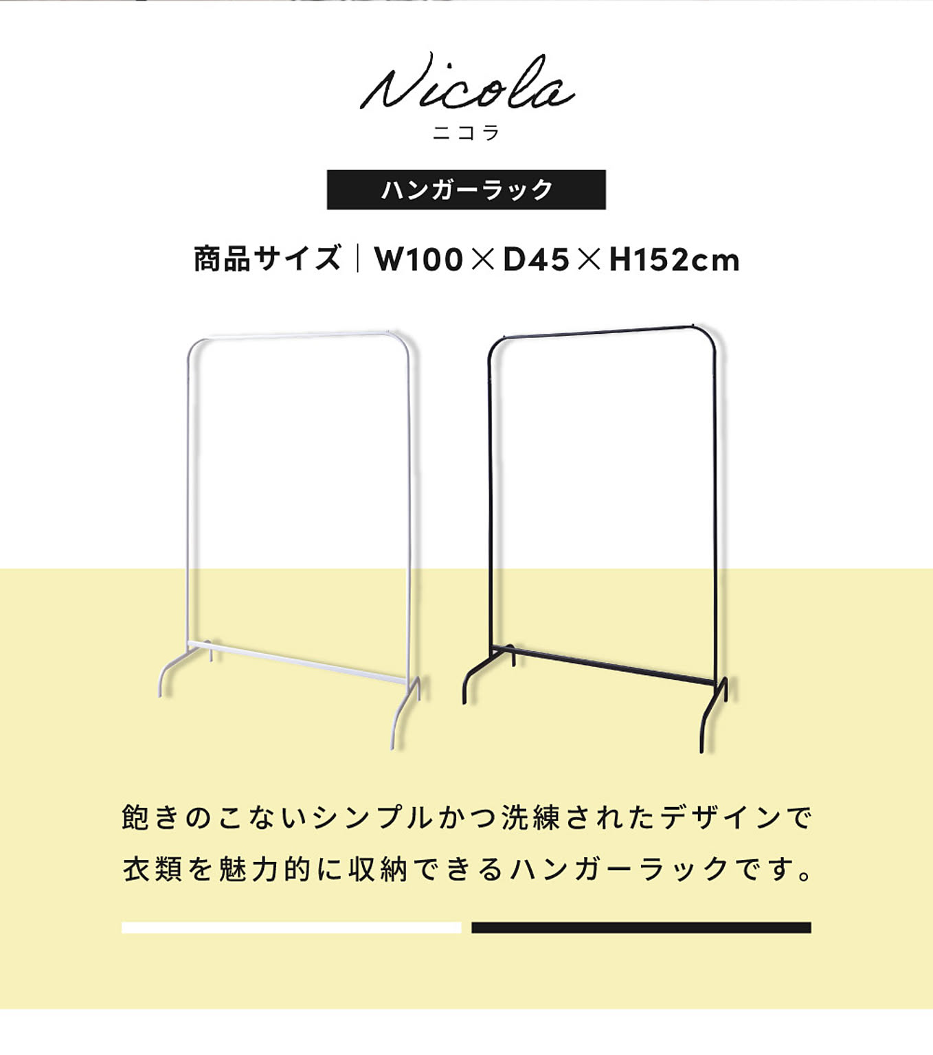 ハンガーラック・コートハンガー