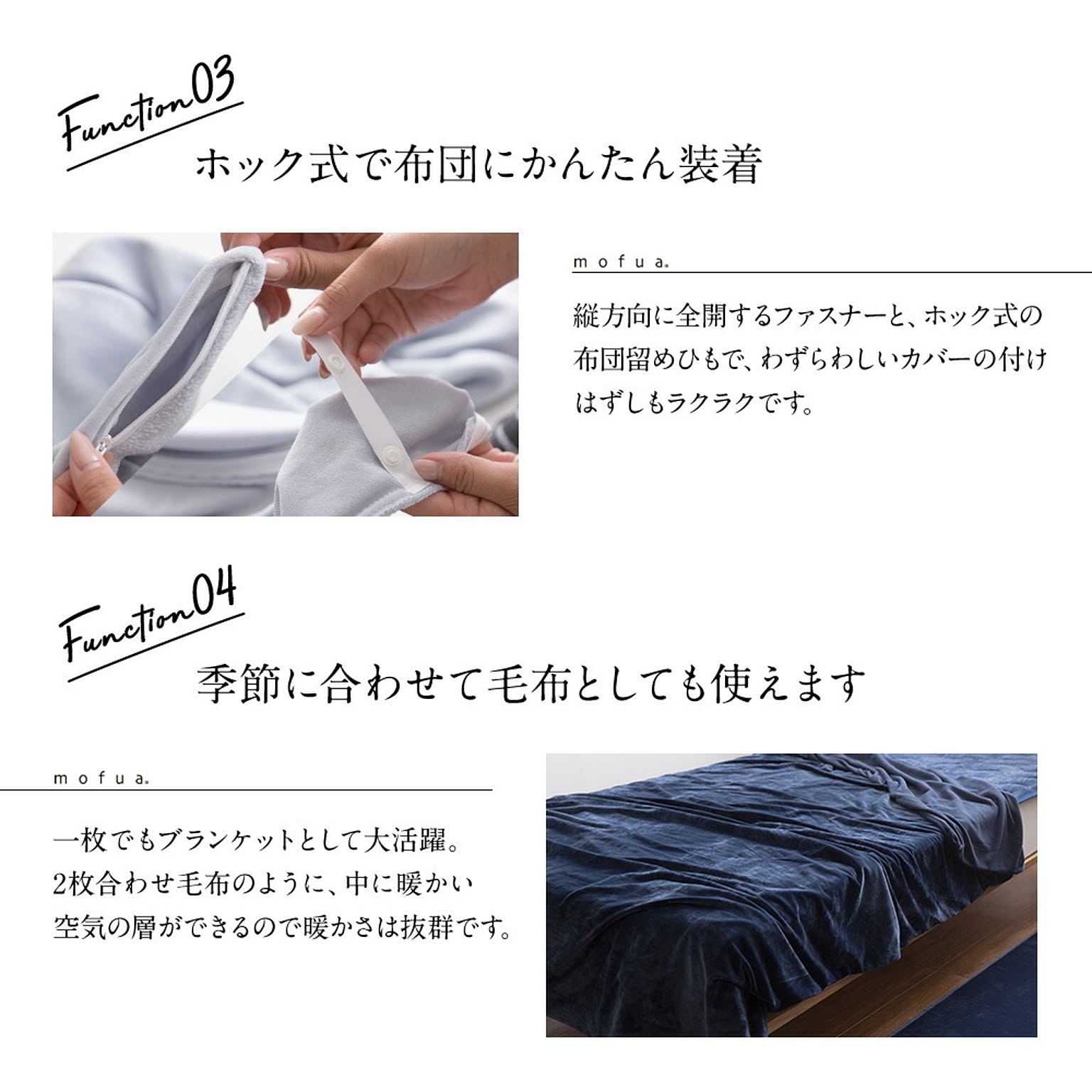 掛け布団カバー