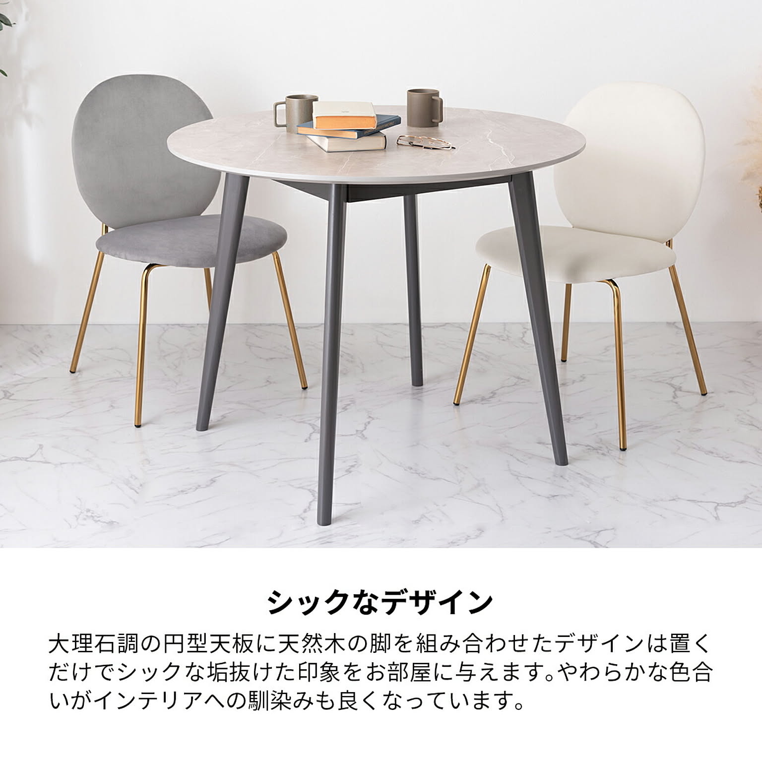 ダイニングテーブル