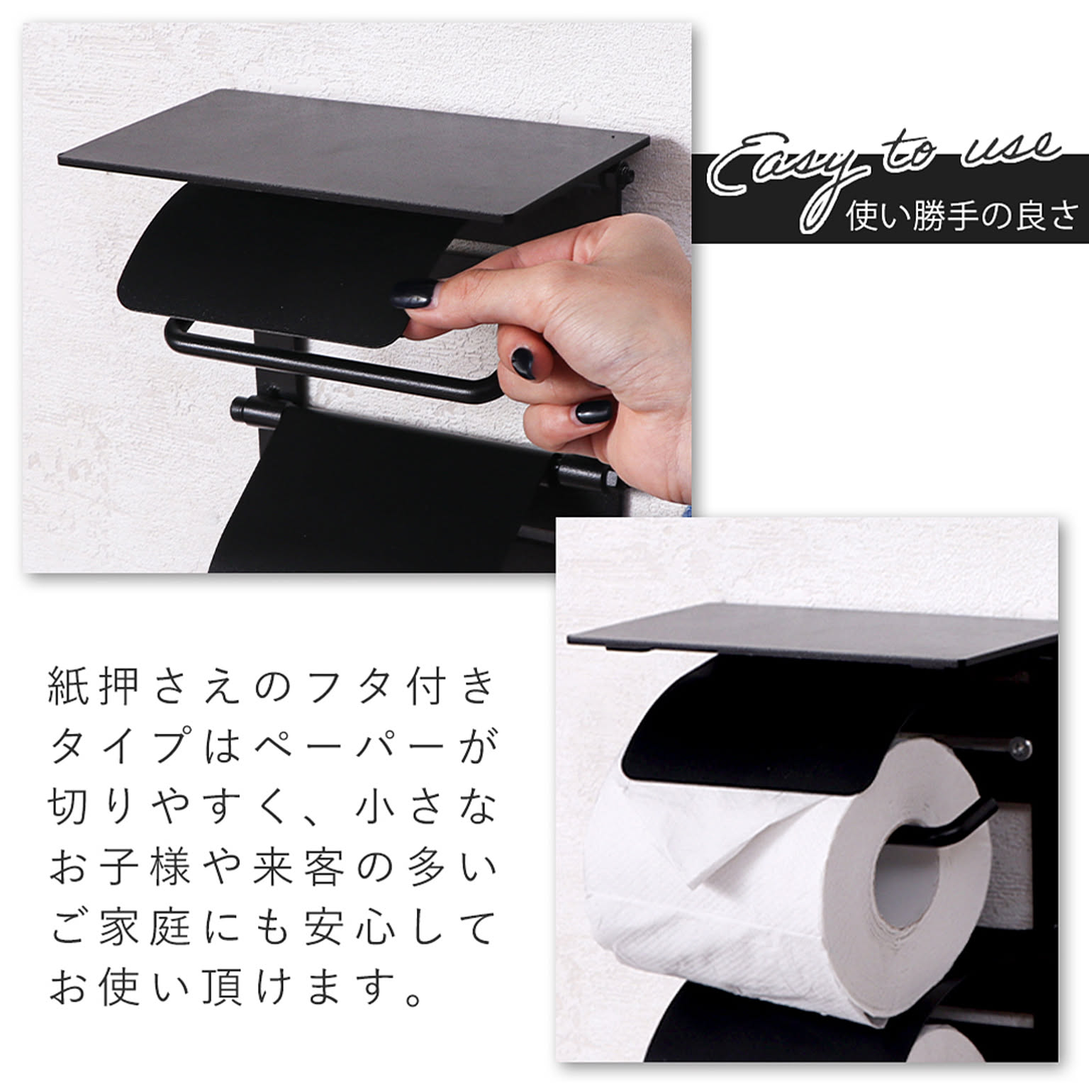 トイレットペーパーホルダー