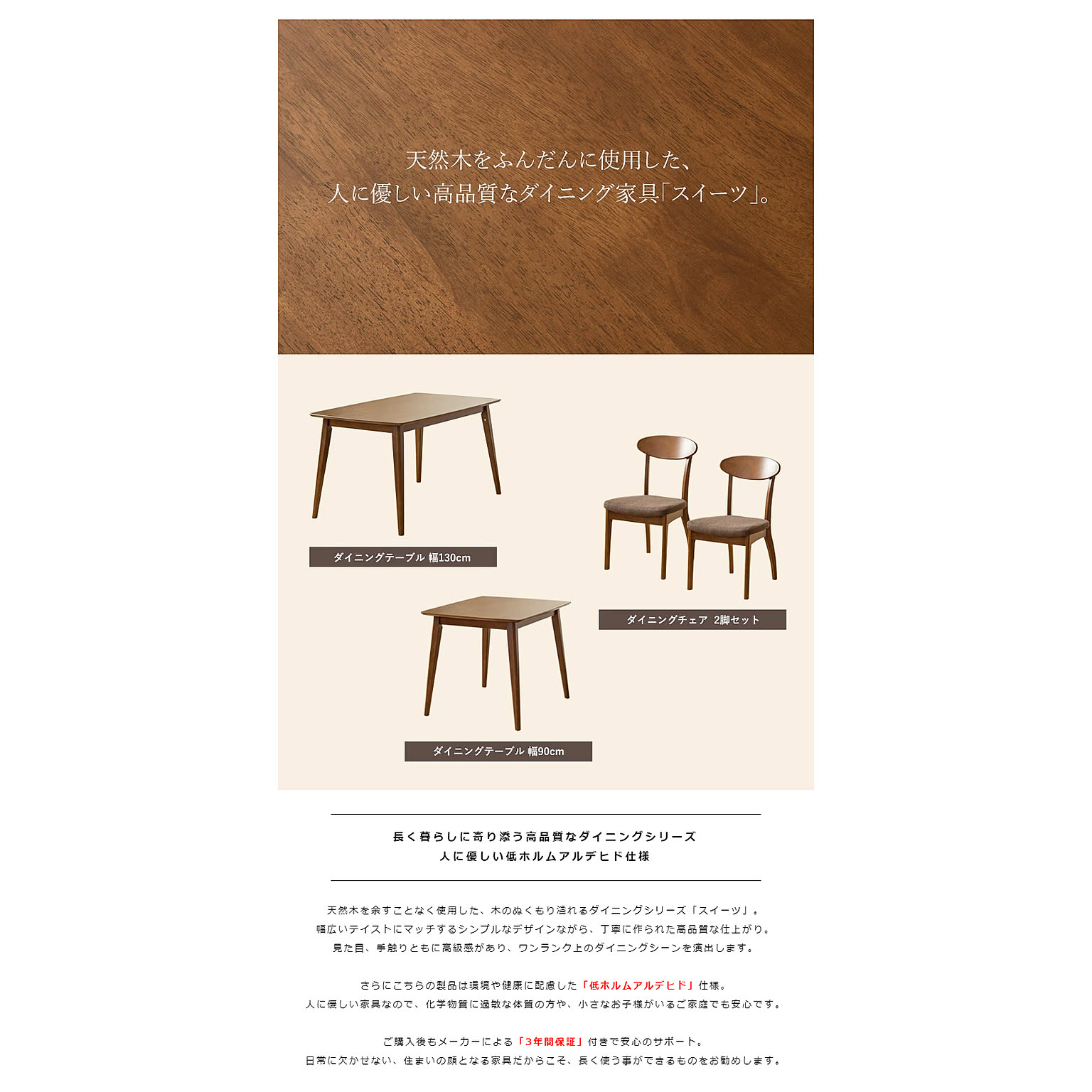 ダイニングテーブル