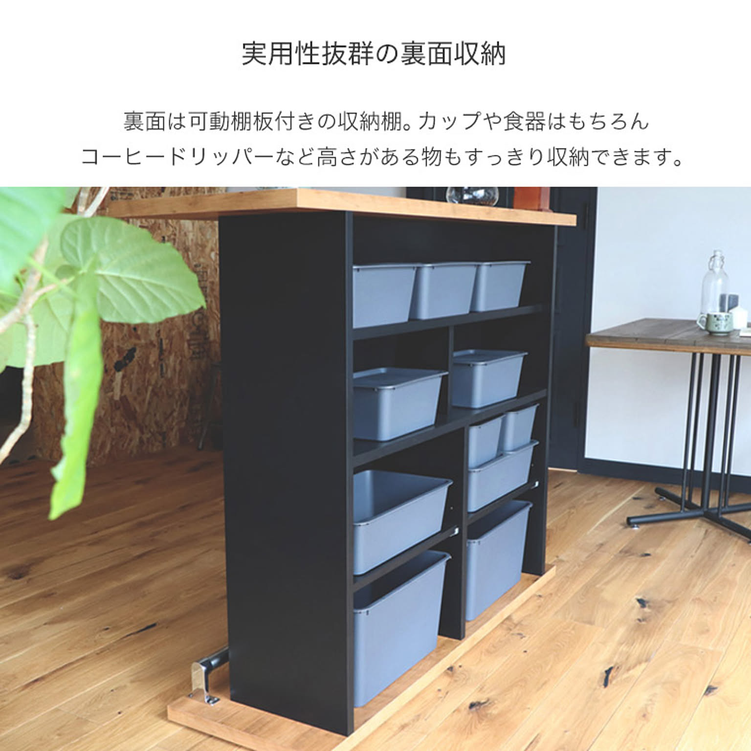 カウンターテーブル