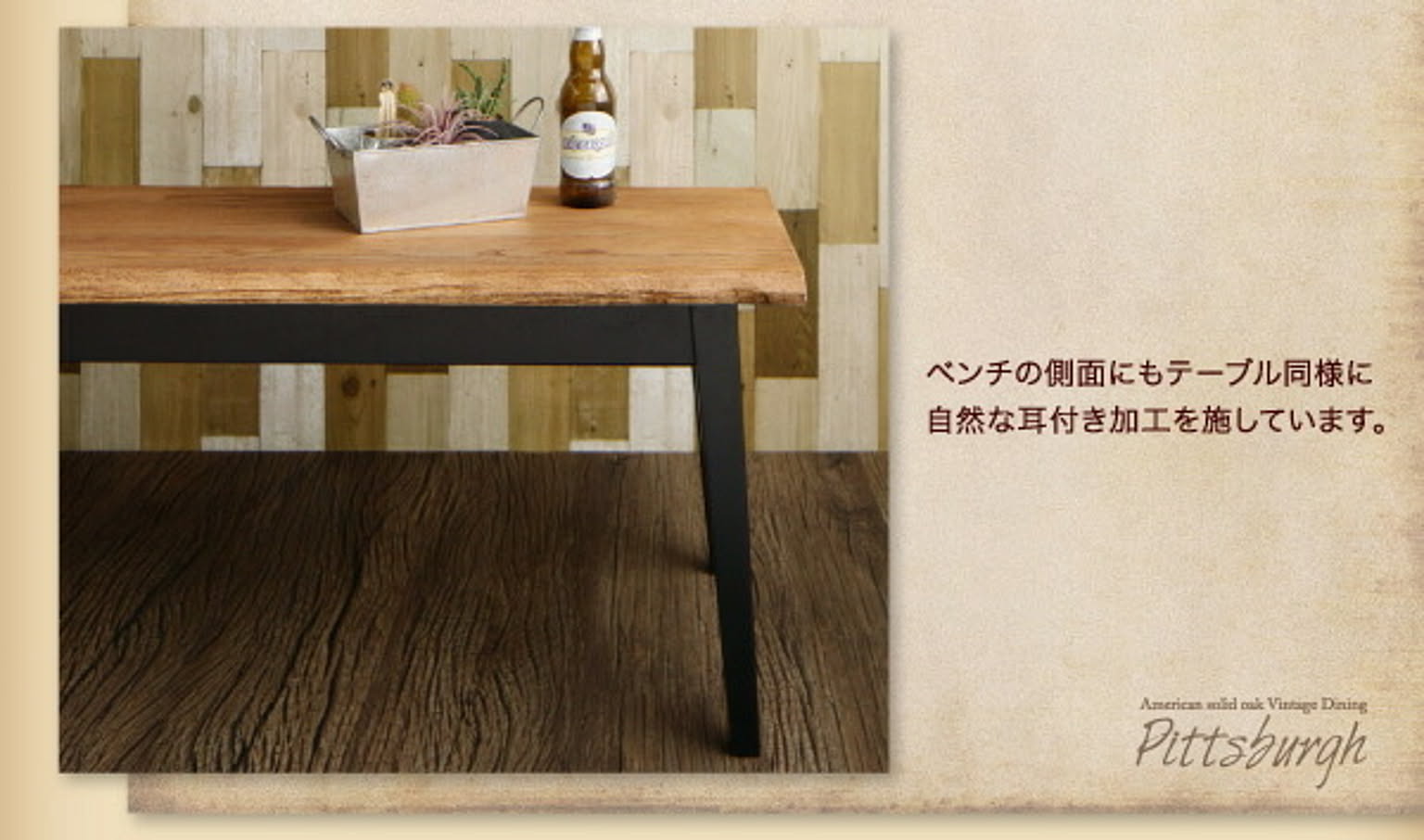 ダイニングテーブル