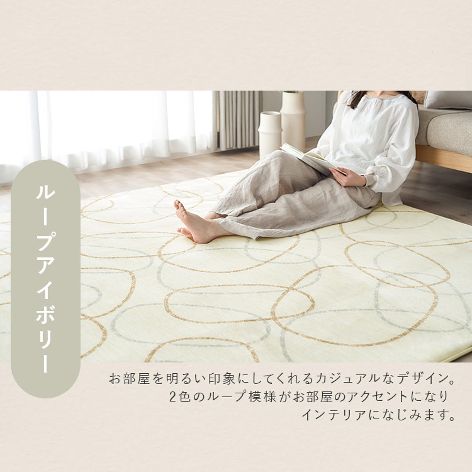 ラグ