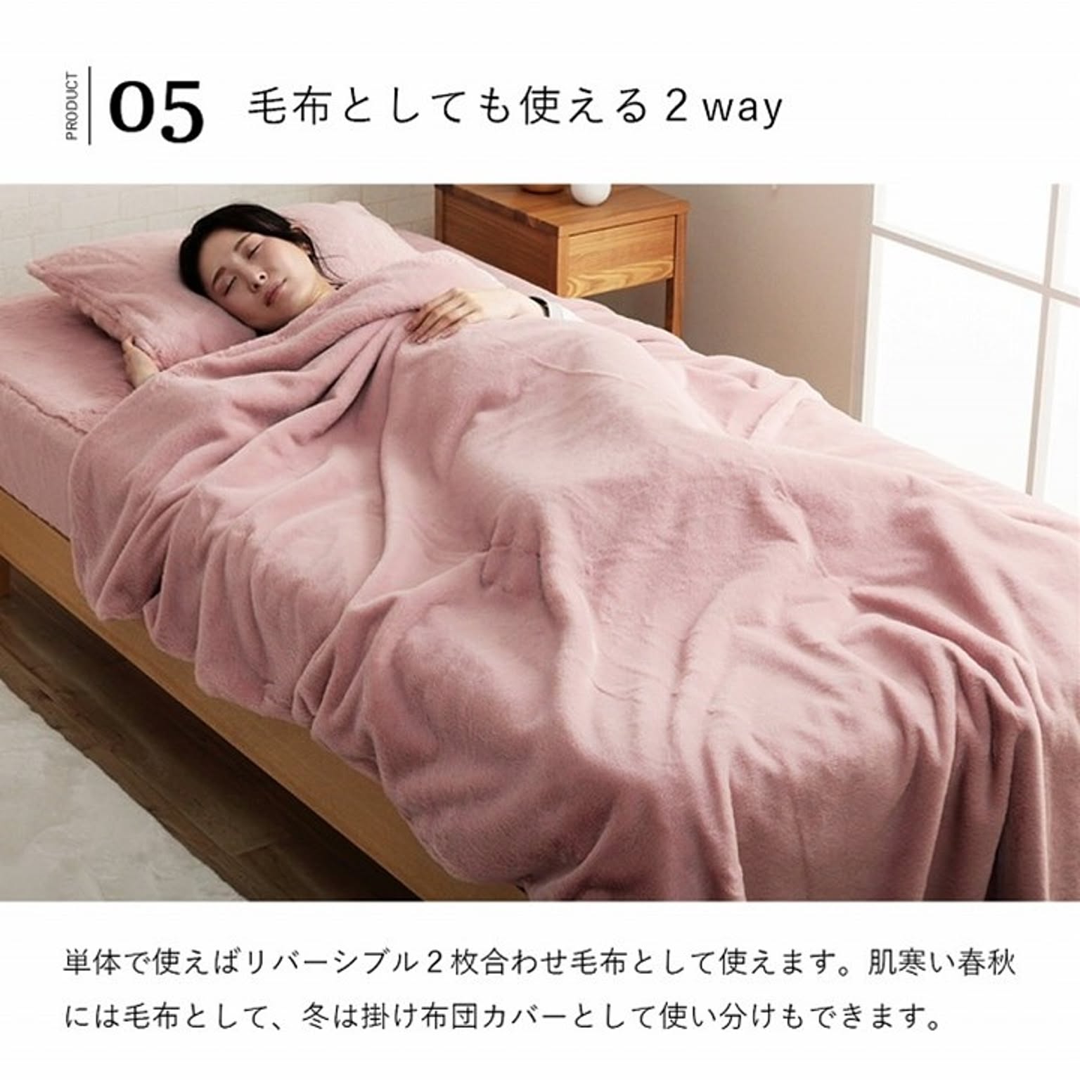 掛け布団カバー