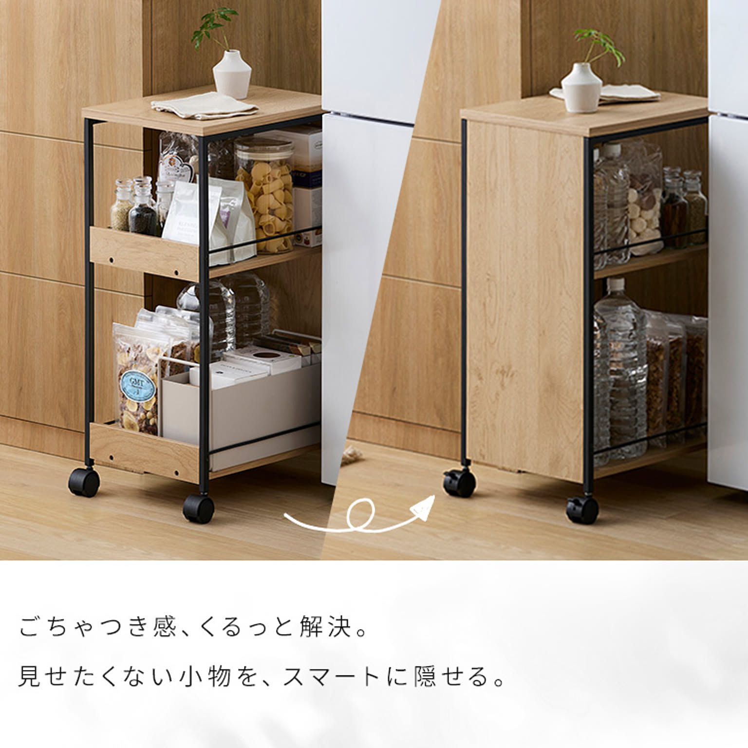 キッチントロリー
