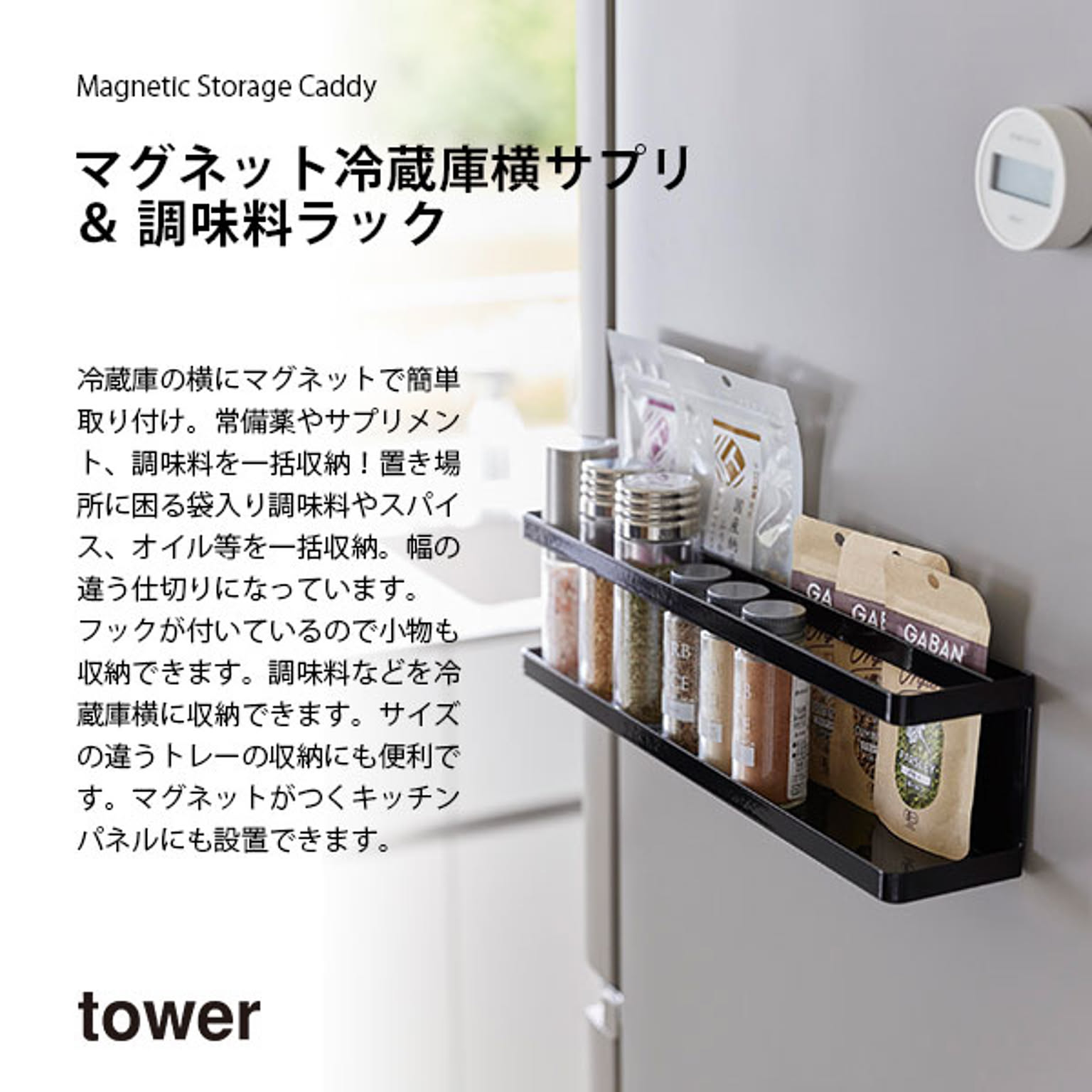 スパイスラック・調味料ラック