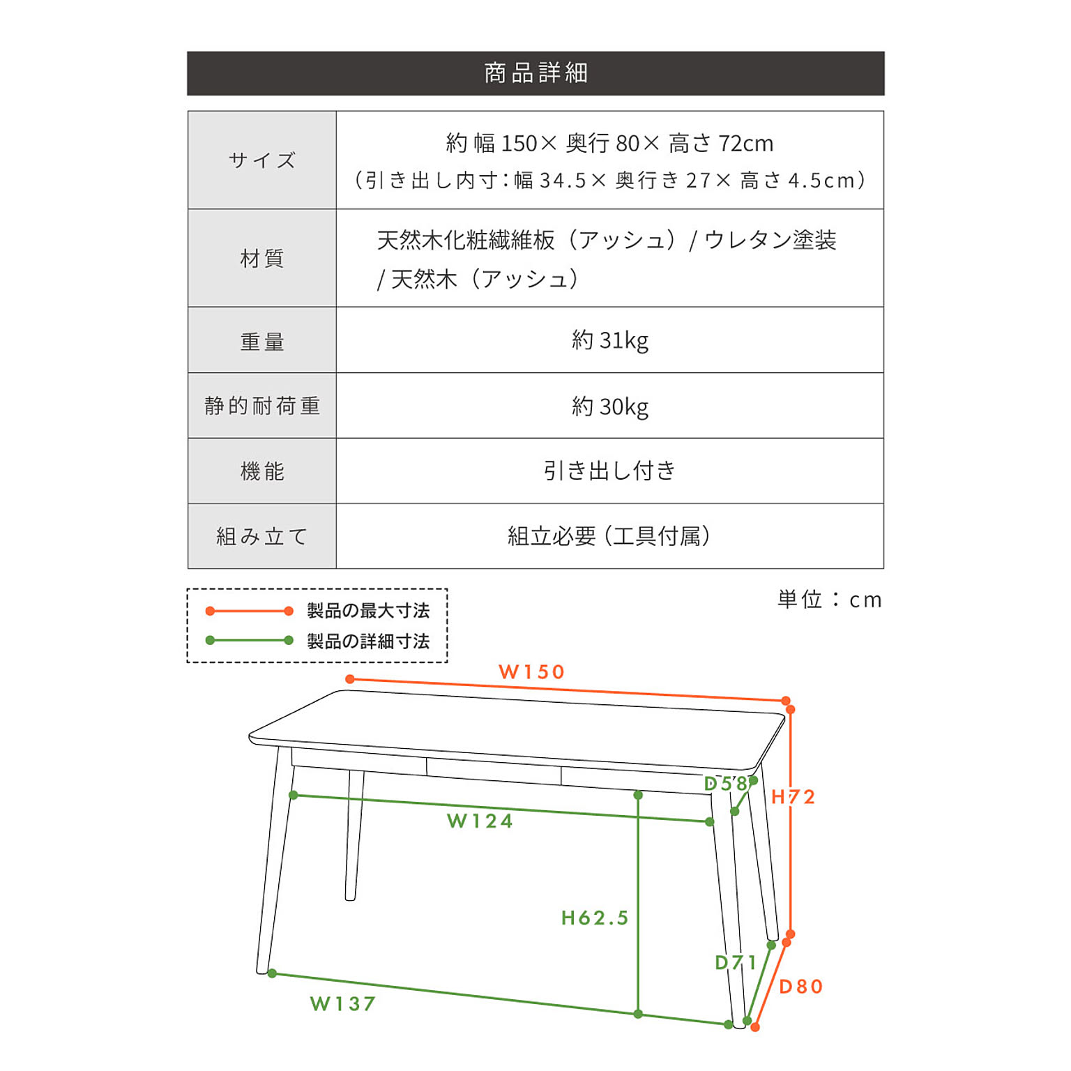 ダイニングテーブル