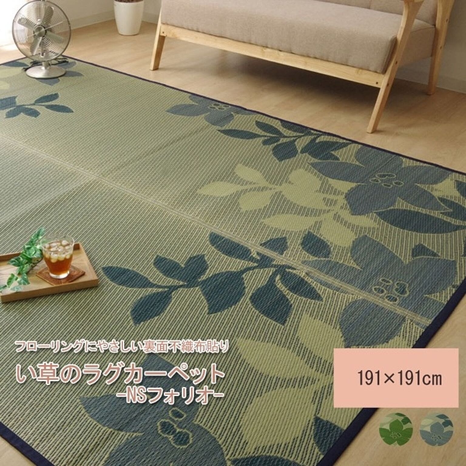 ござ・い草ラグ