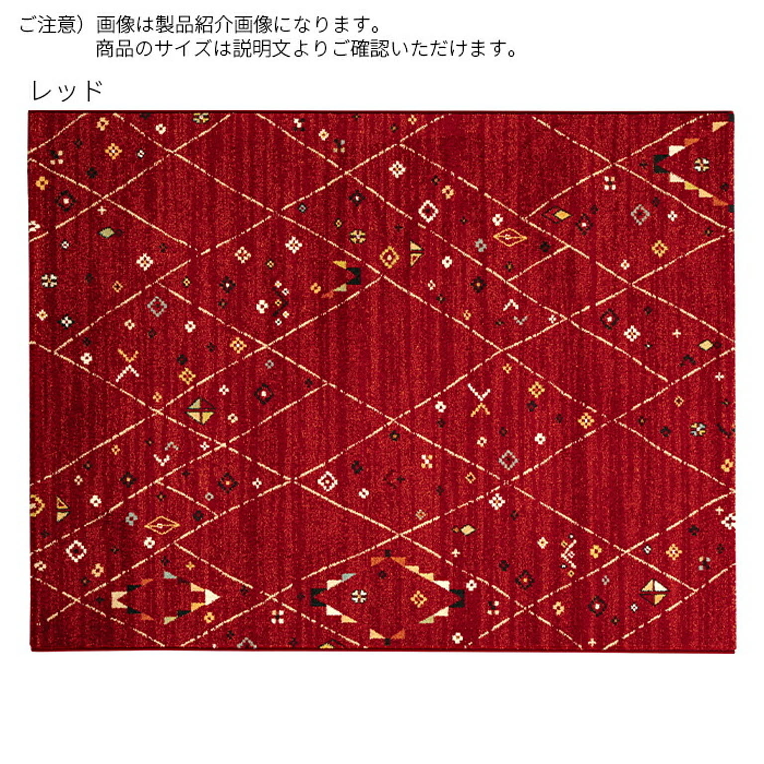ラグ