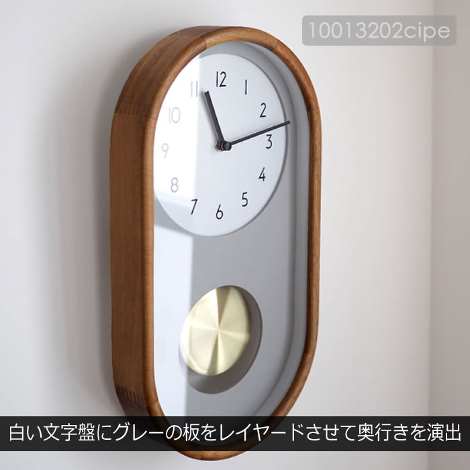 振り子時計