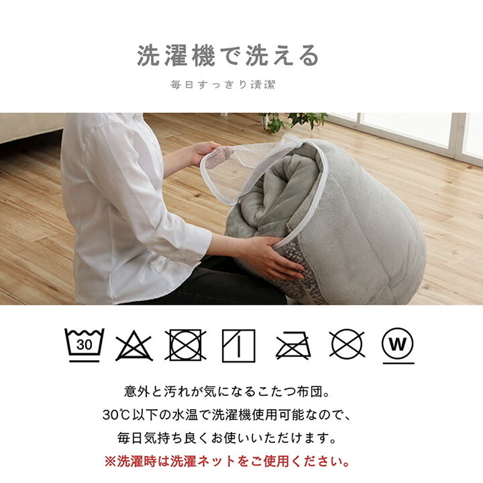 こたつ布団