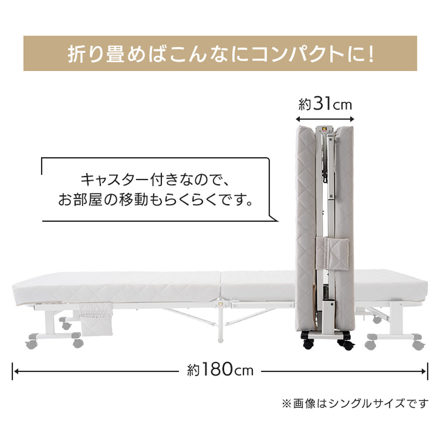 折りたたみベッド