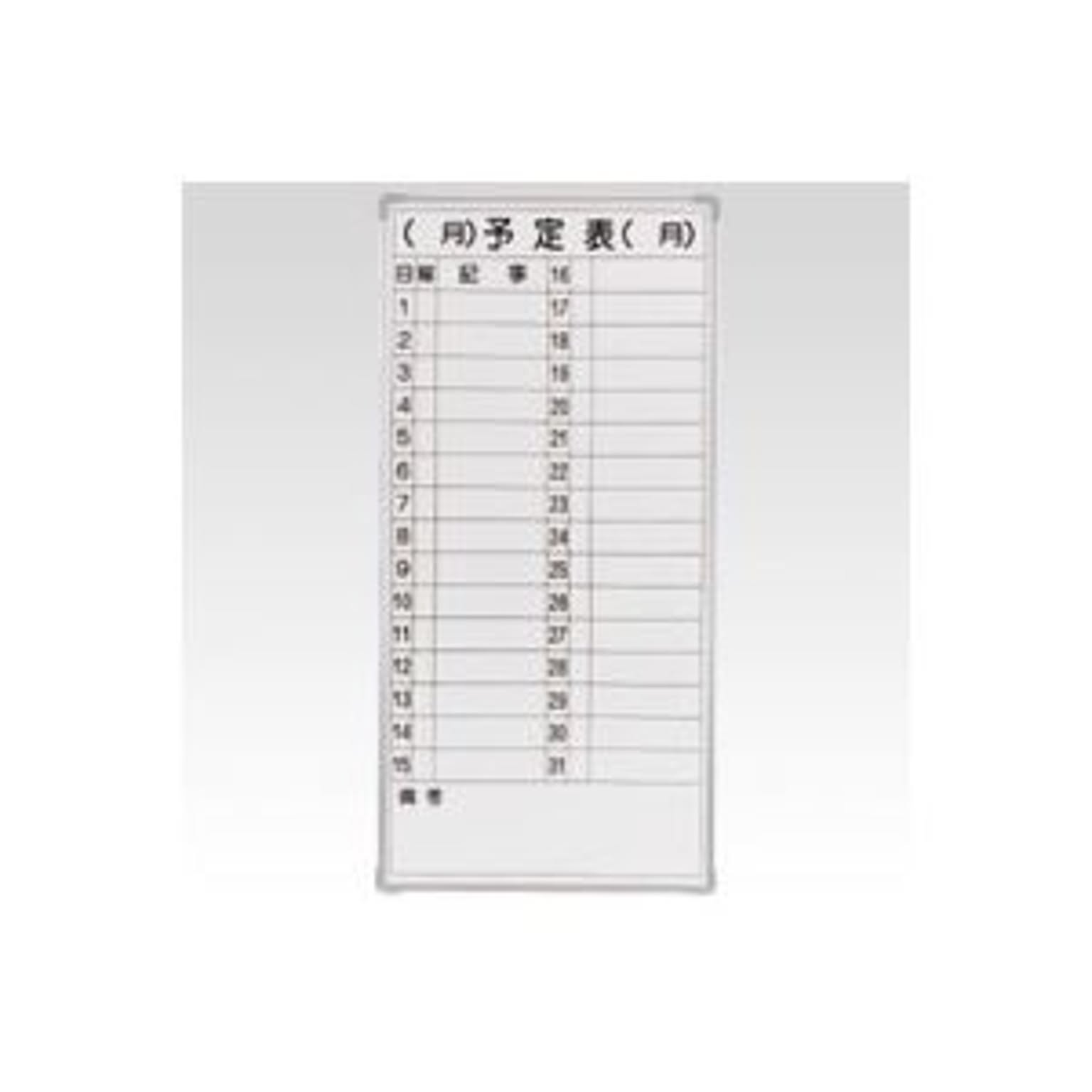 黒板・ホワイトボード