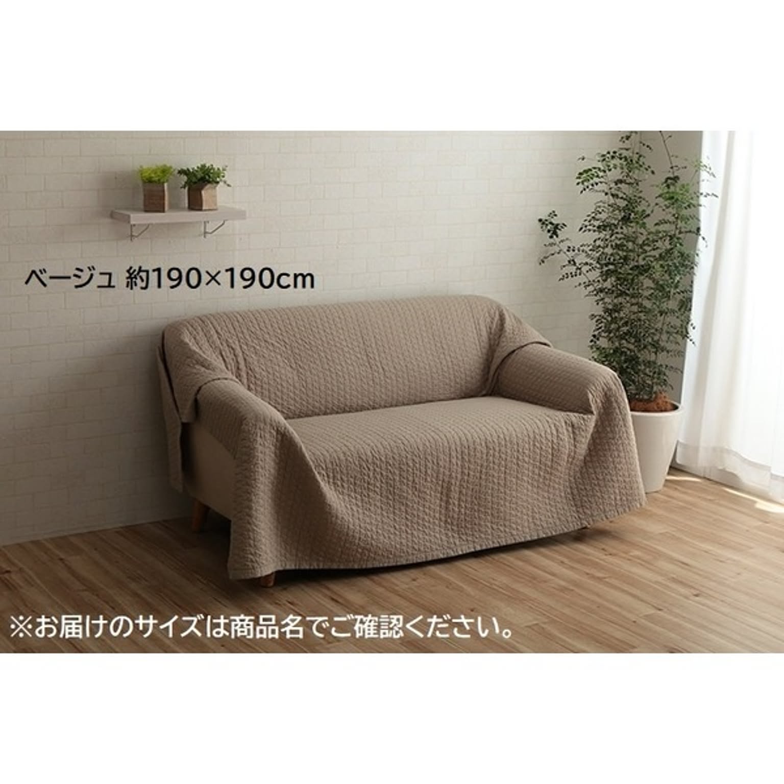 マルチカバー/ソファーカバー 【長方形 約190×240cm ベージュ 雲】 洗える 綿100％ リバーシブル 〔リビング 寝室〕