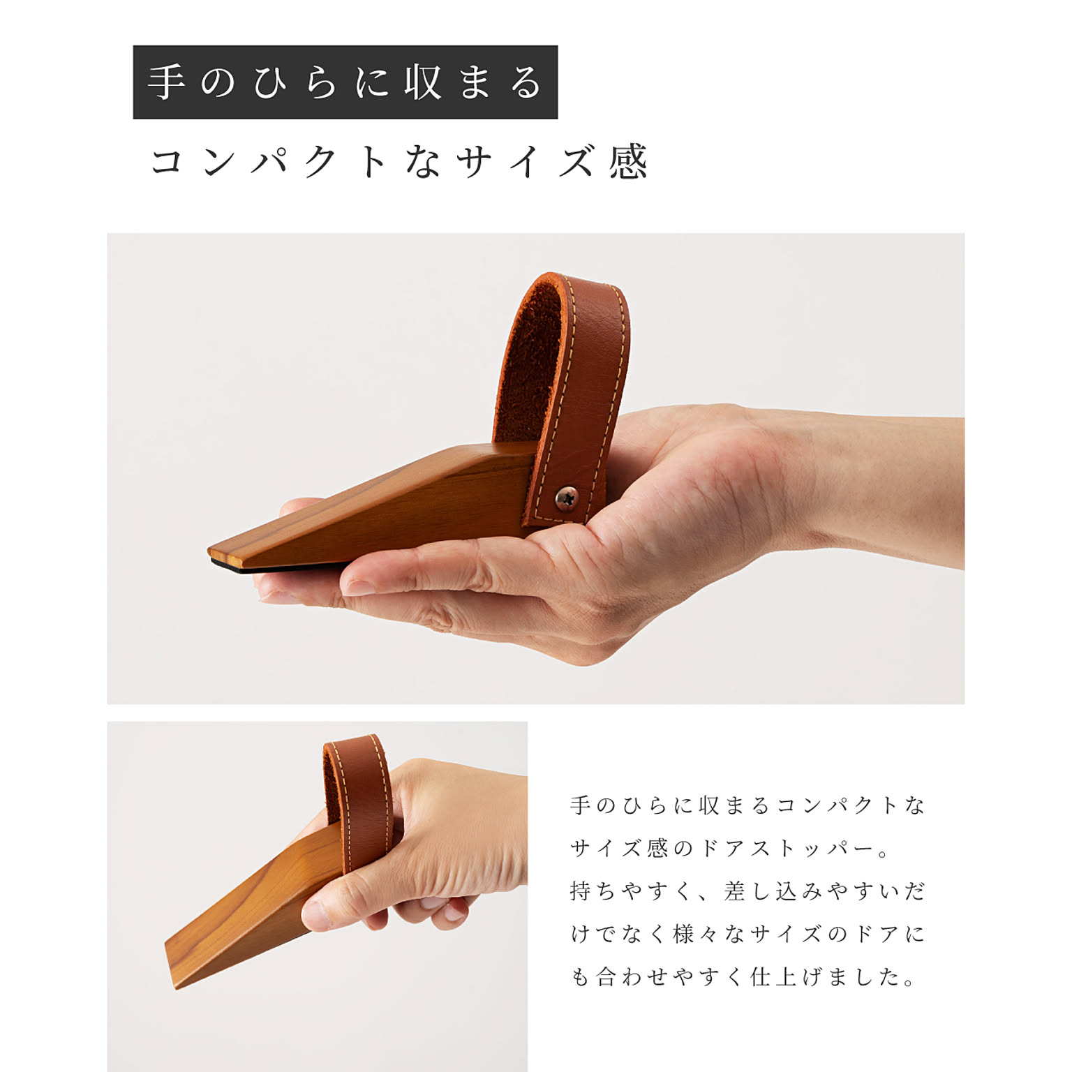 ドアストッパー