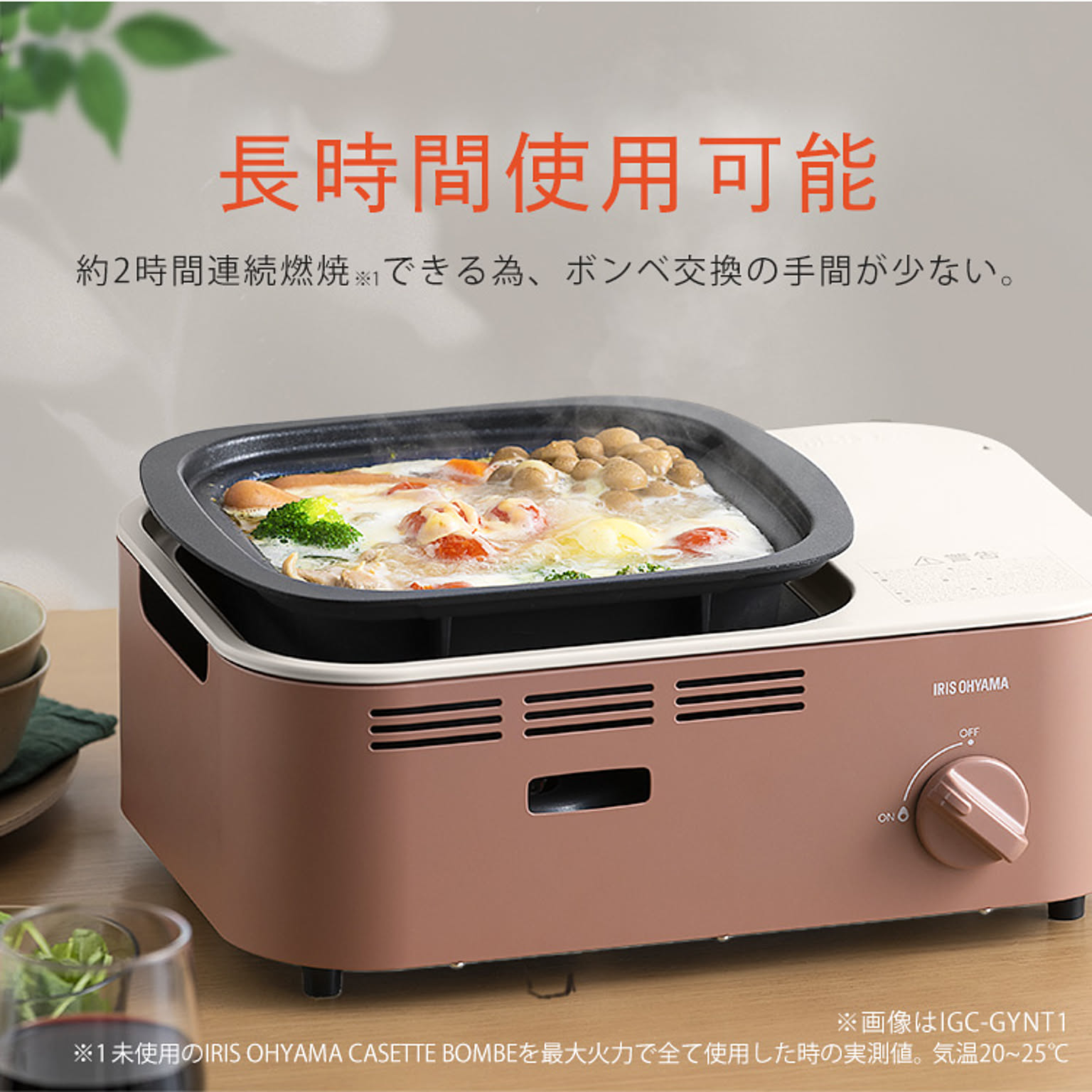 カセットコンロ