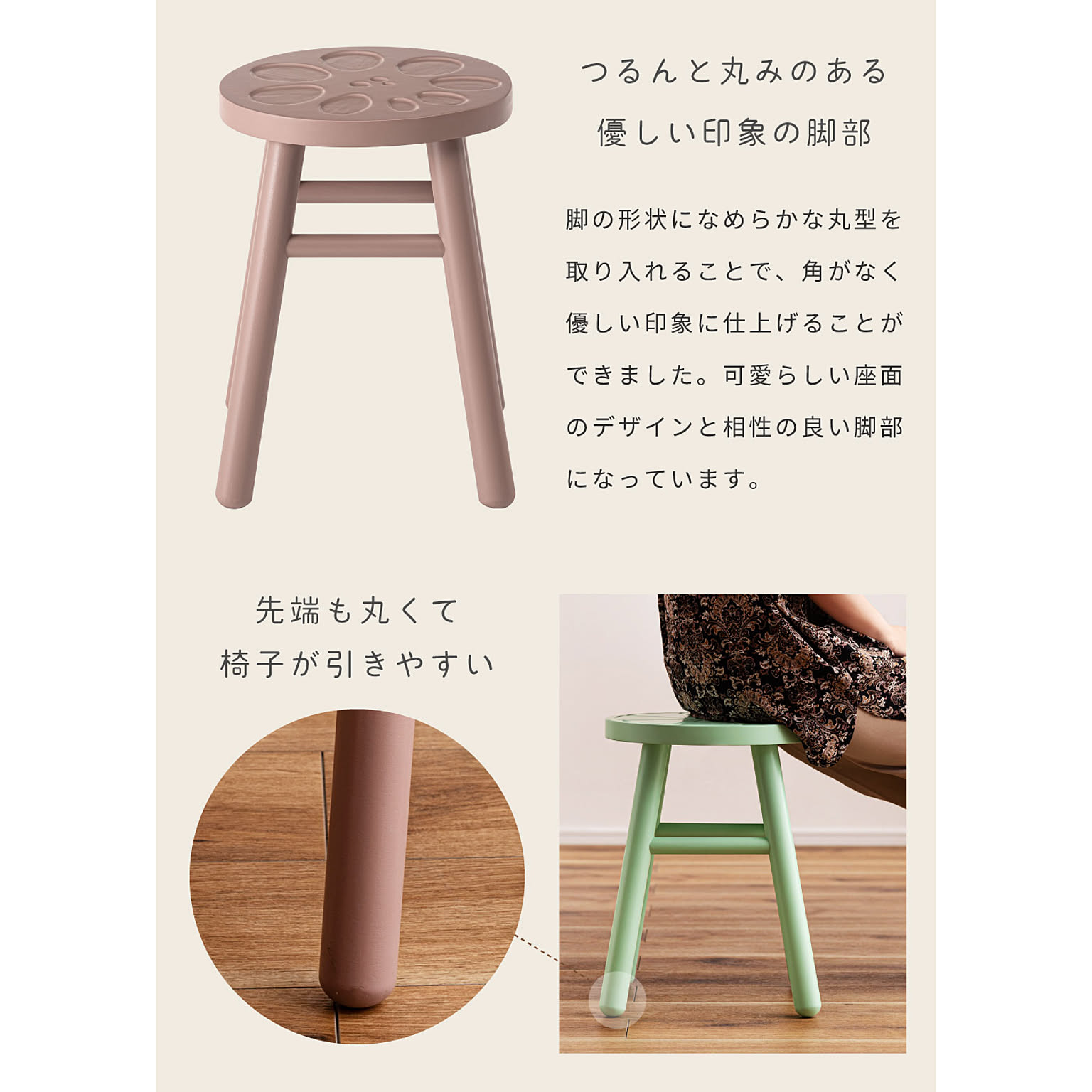 スツール・丸椅子