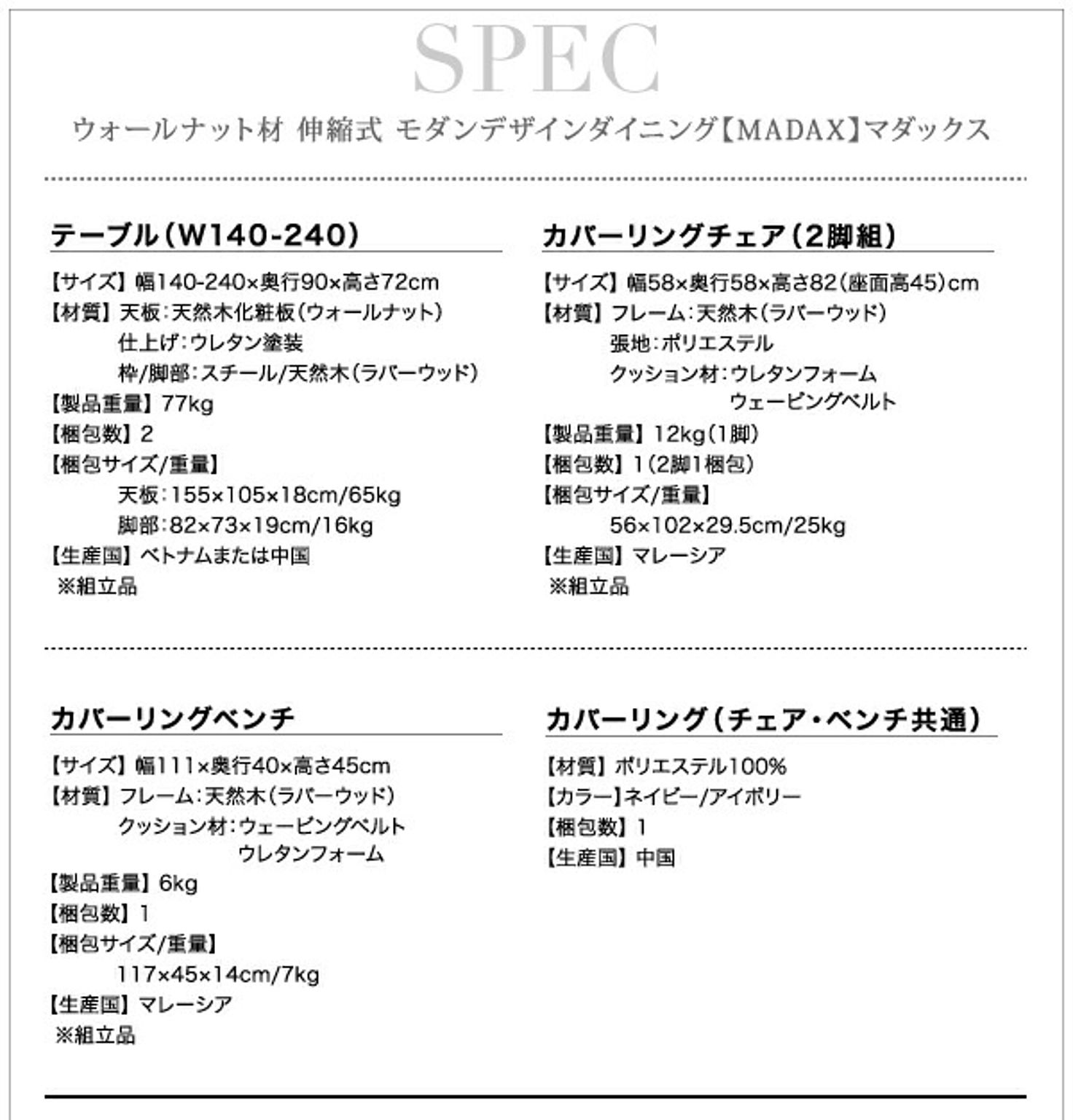 ダイニングテーブル