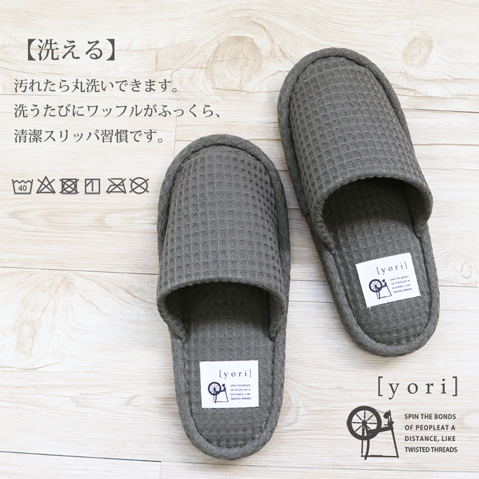 スリッパ