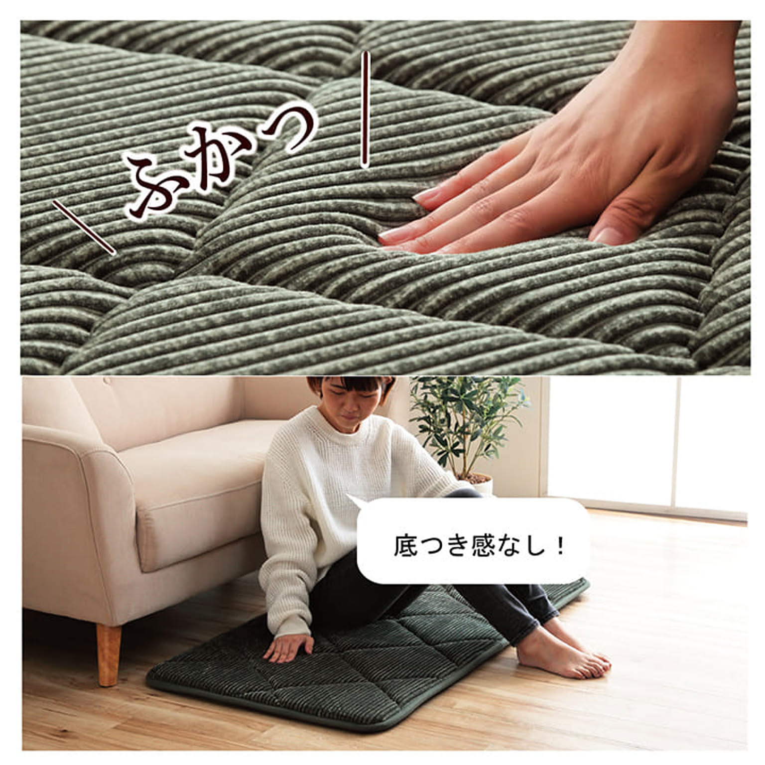 座布団・長座布団