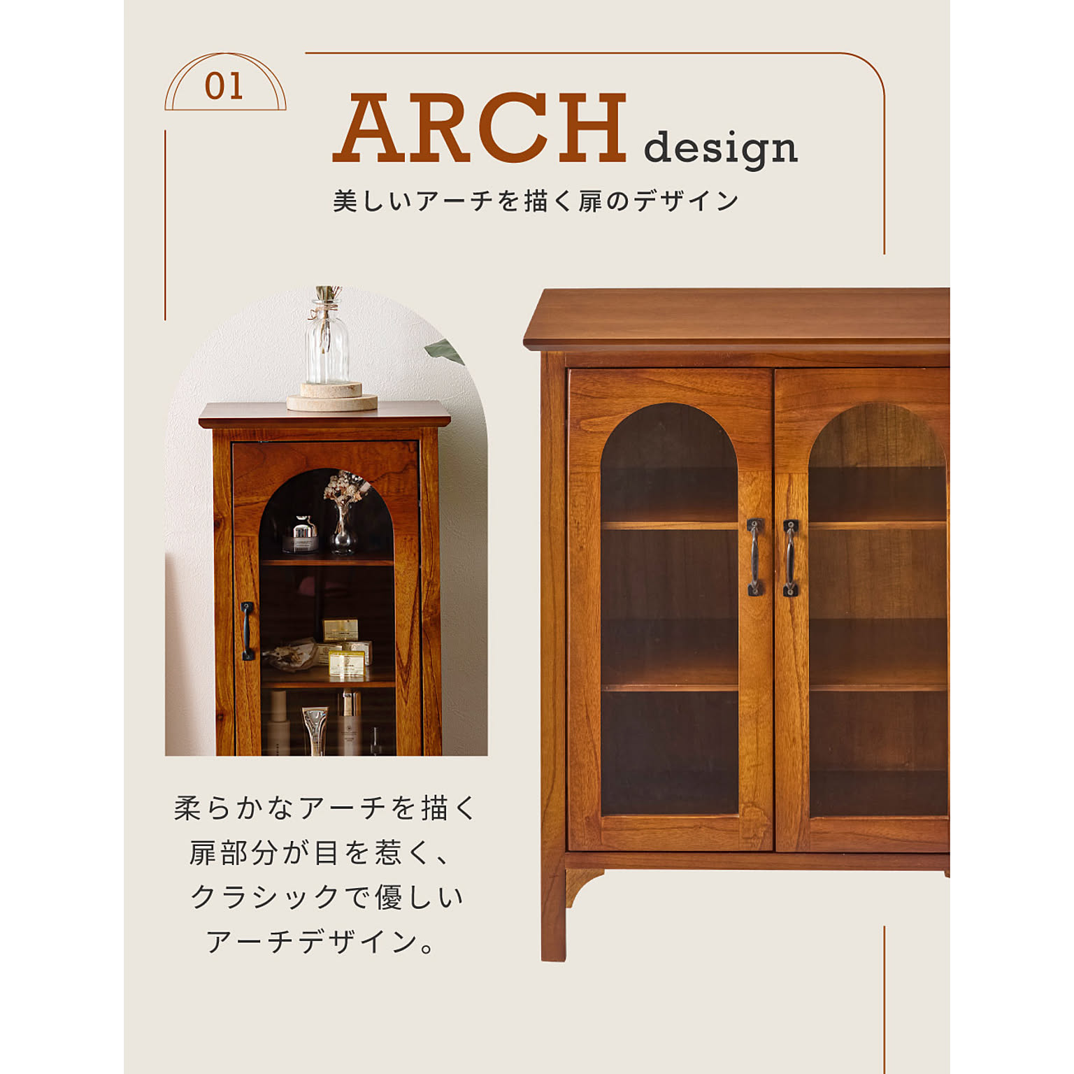 キャビネット・サイドボード