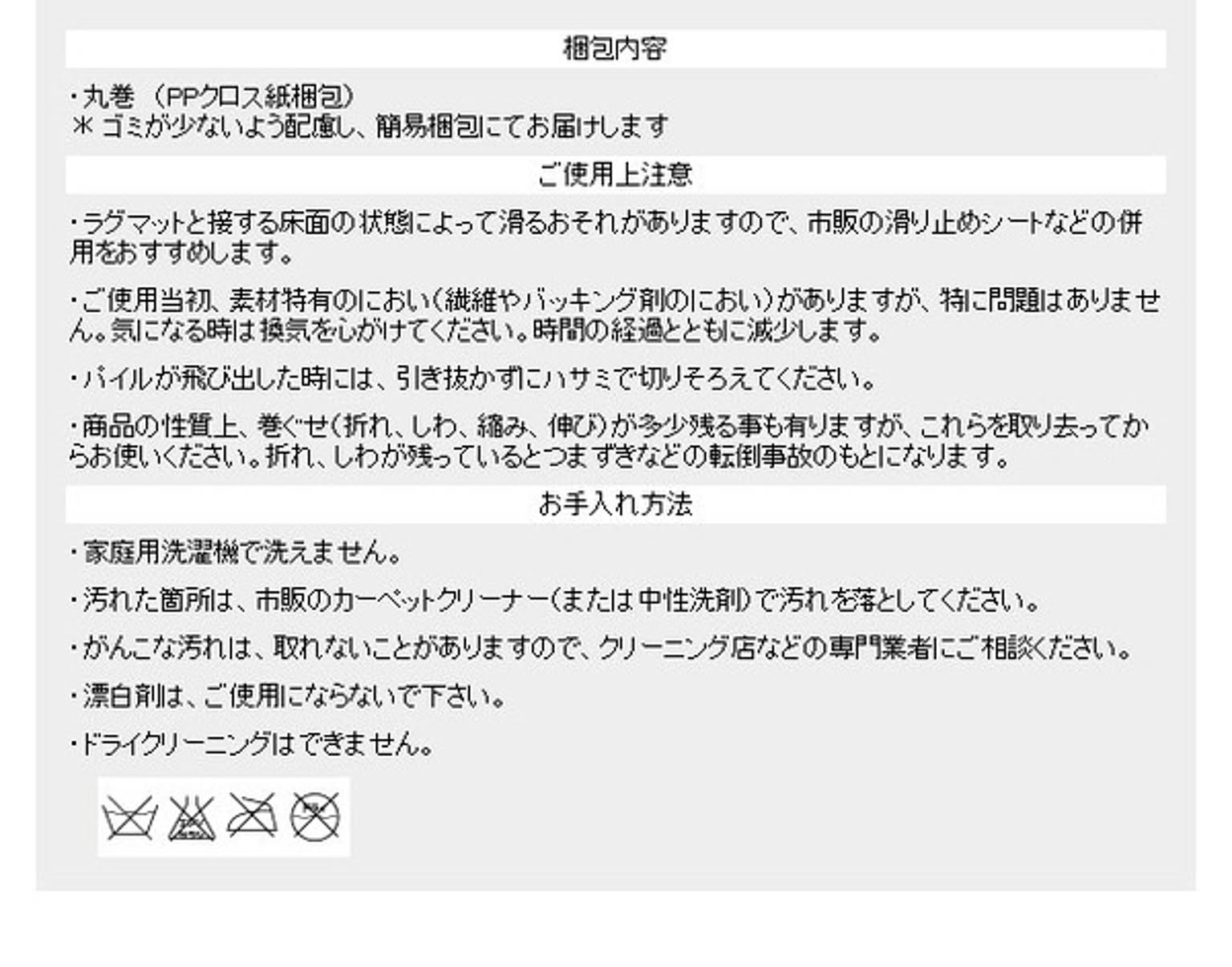 ラグ