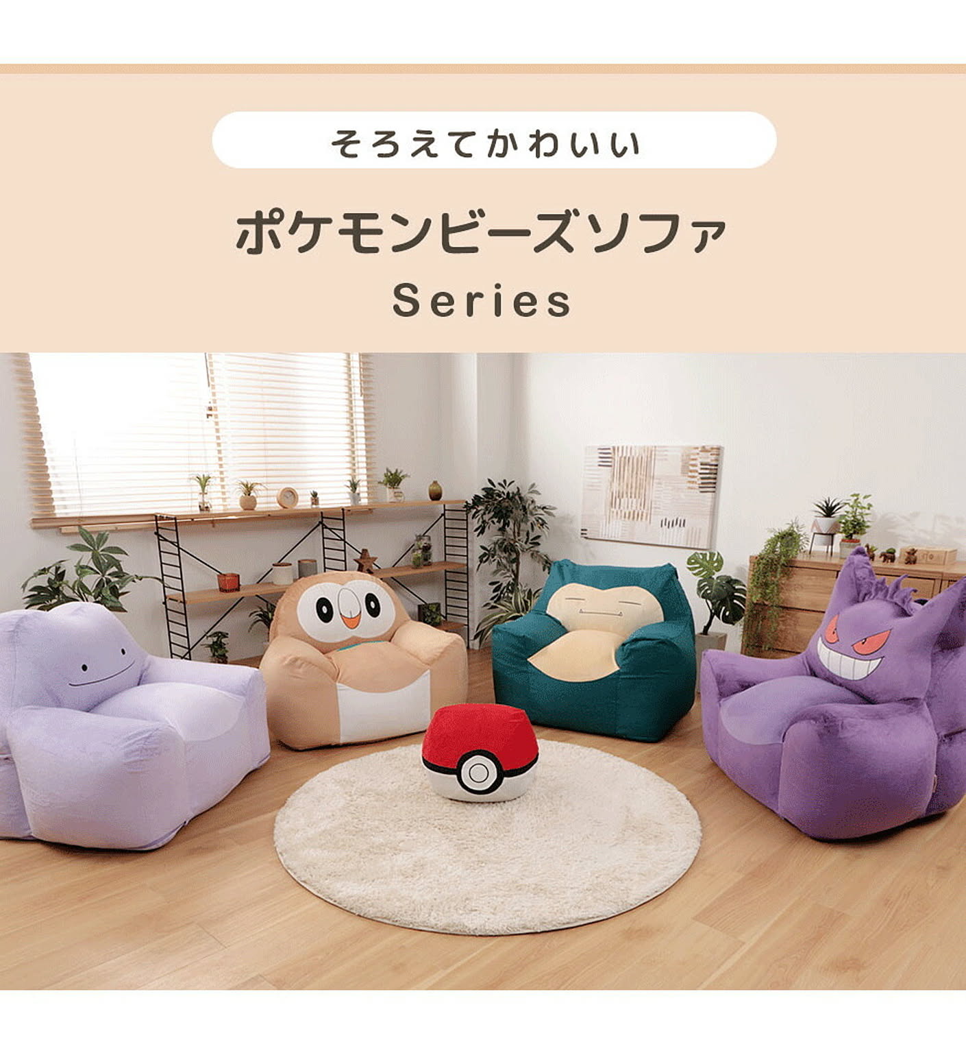 ビーズクッション・カバー