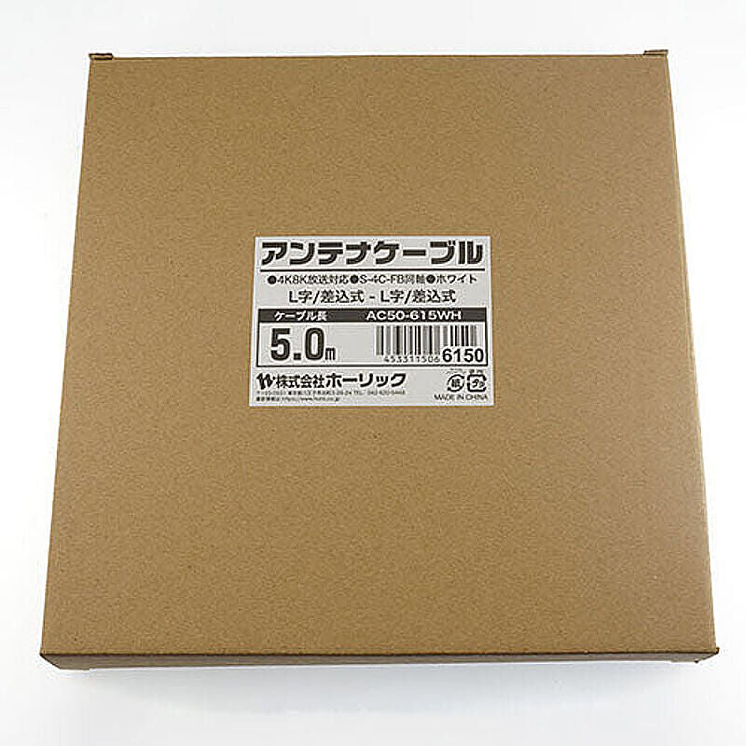 アンテナケーブル