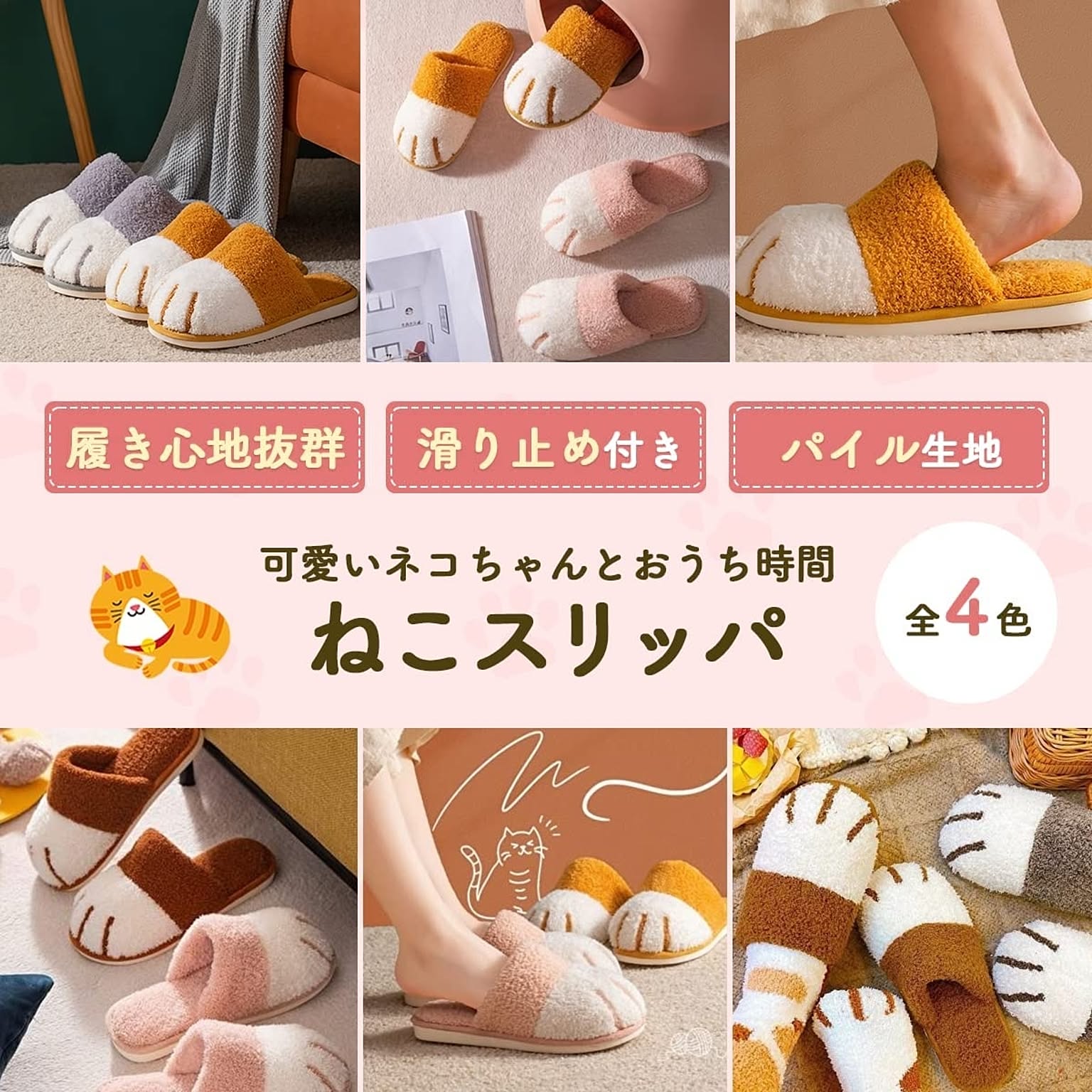 スリッパ