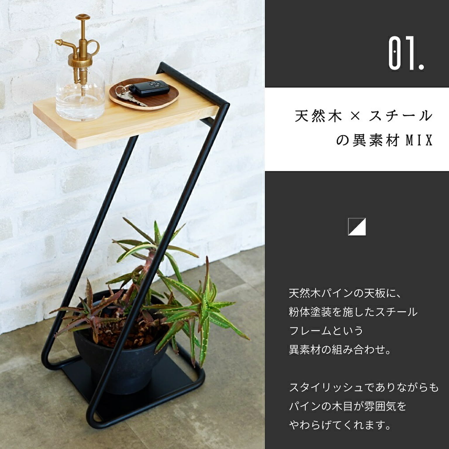 サイドテーブル・ナイトテーブル
