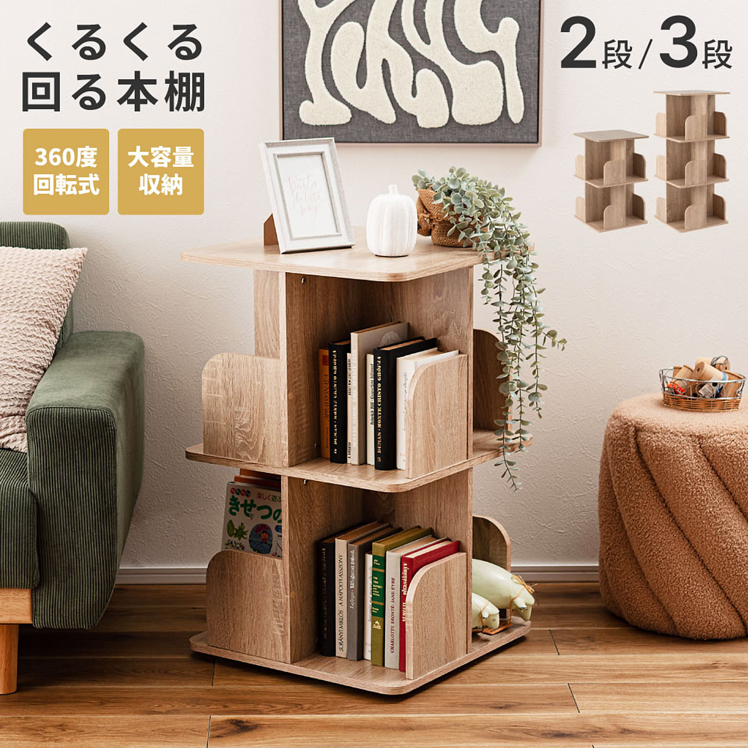 ブックシェルフ・本棚