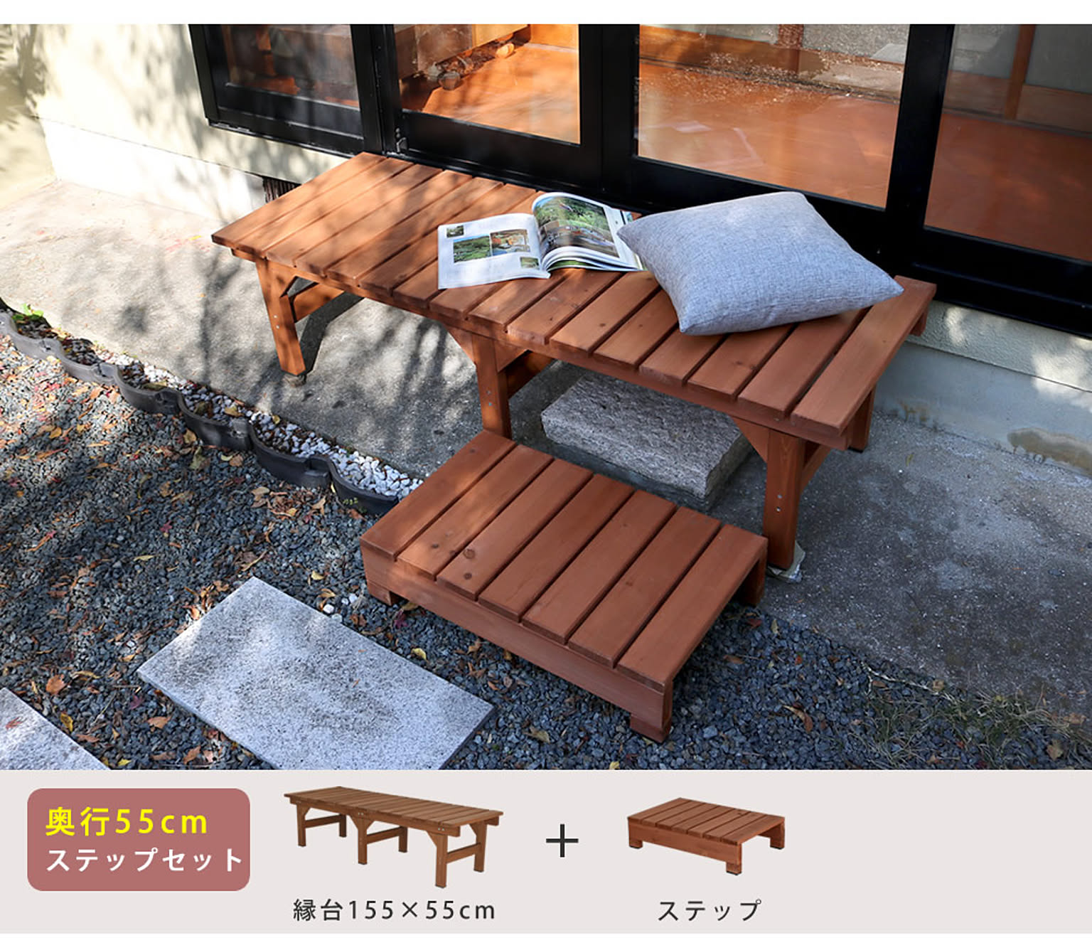 エクステリア