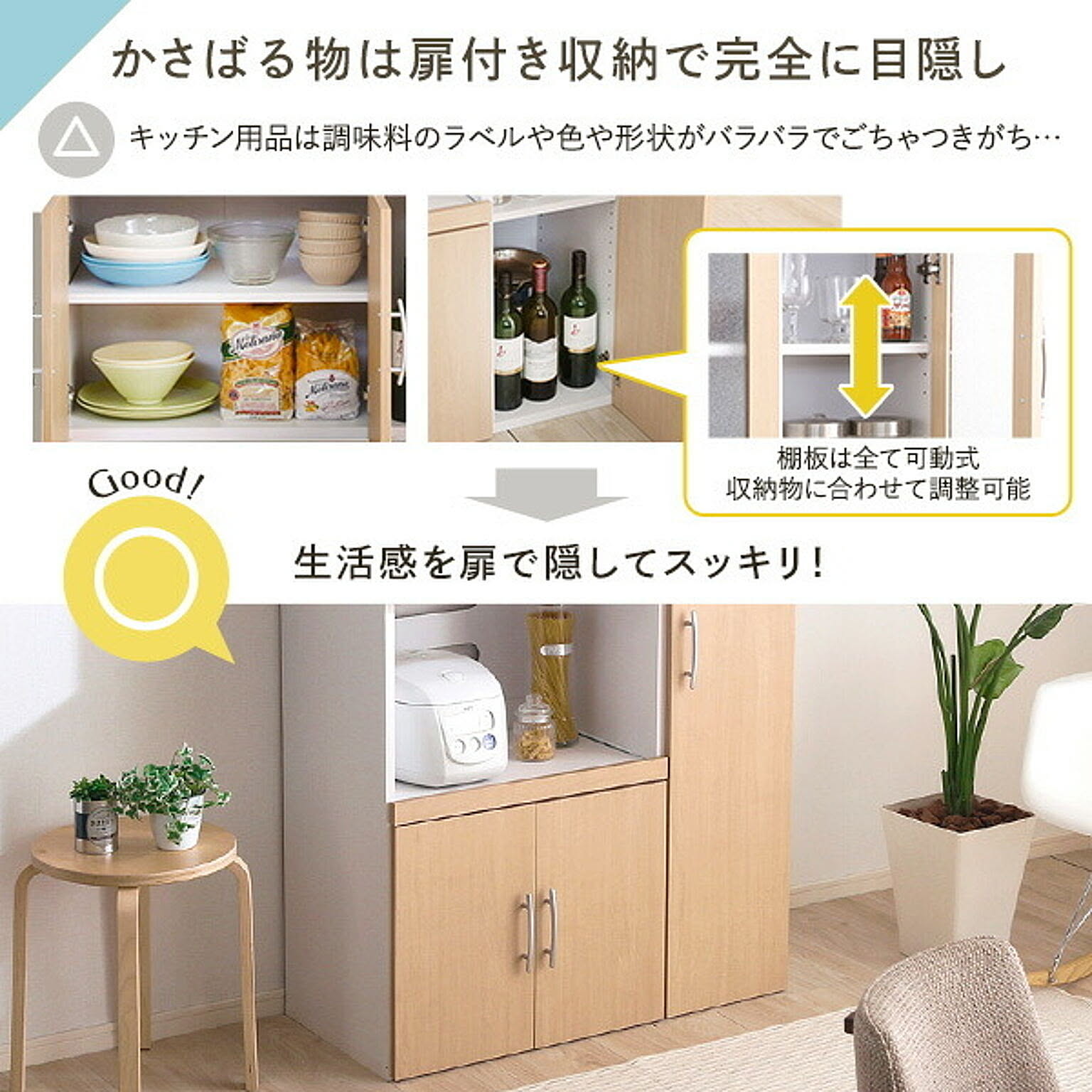 食器棚・キッチンボード