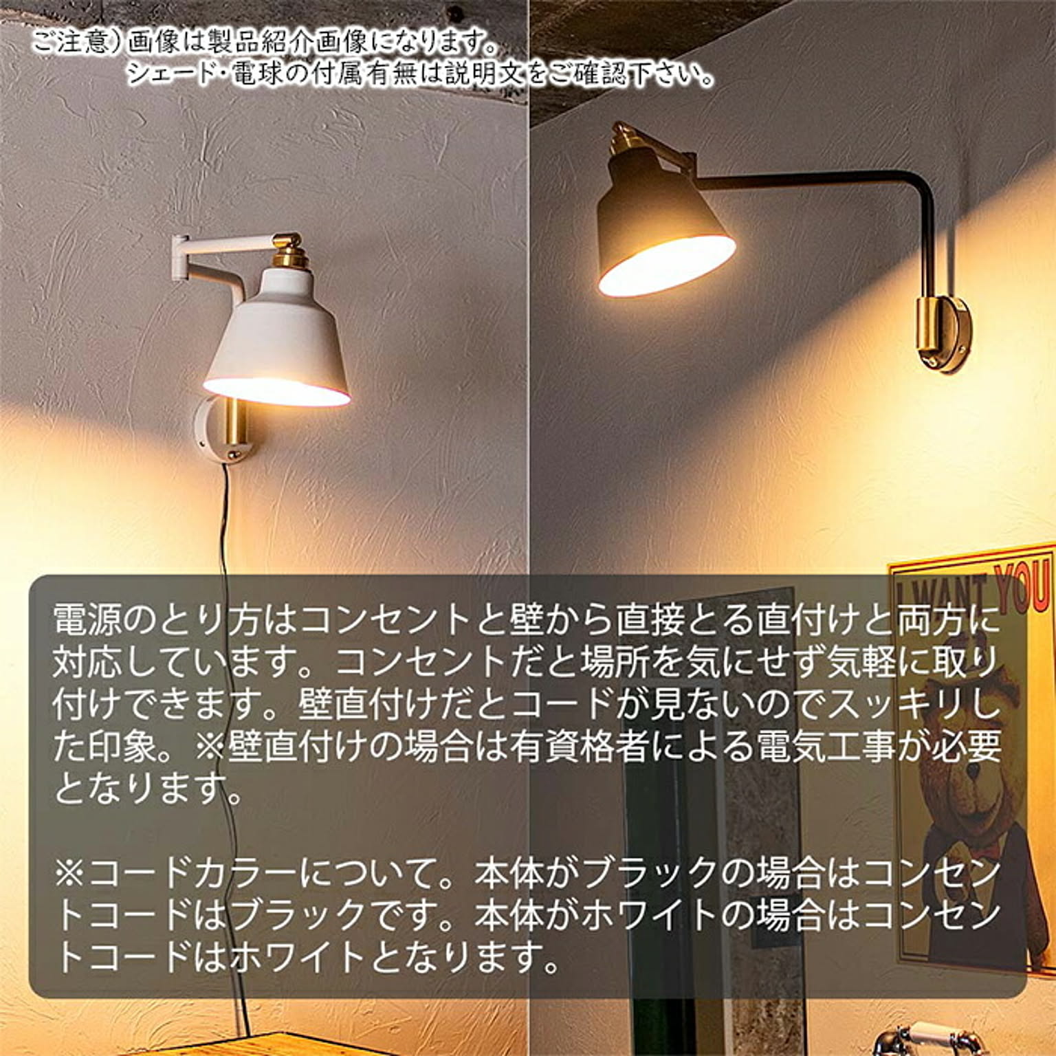 壁掛け照明・ブラケットライト