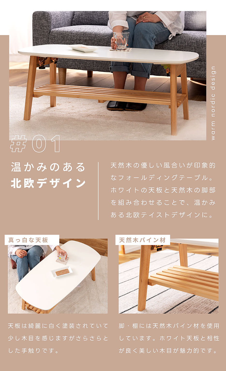 センターテーブル・ローテーブル