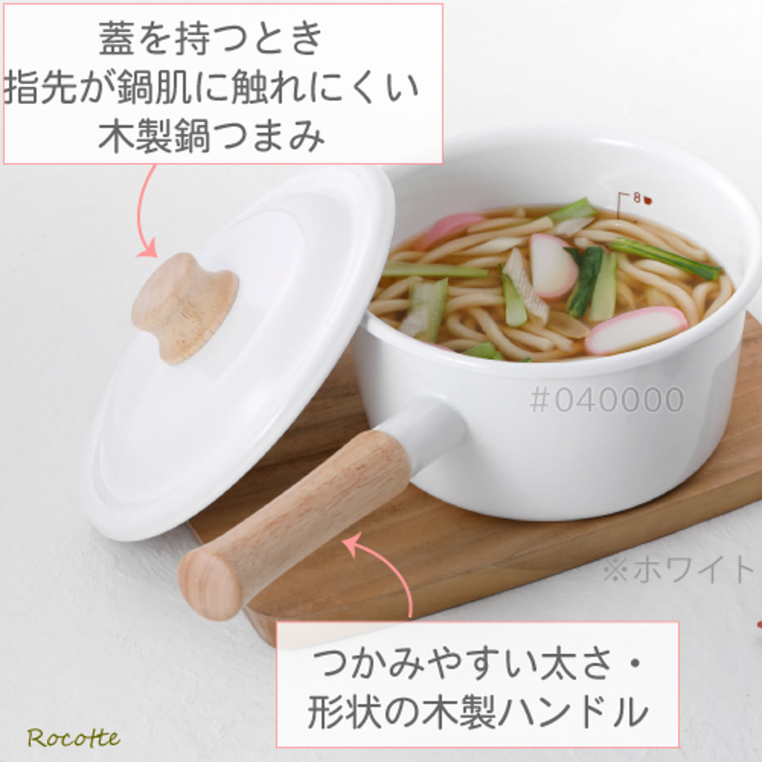 片手鍋