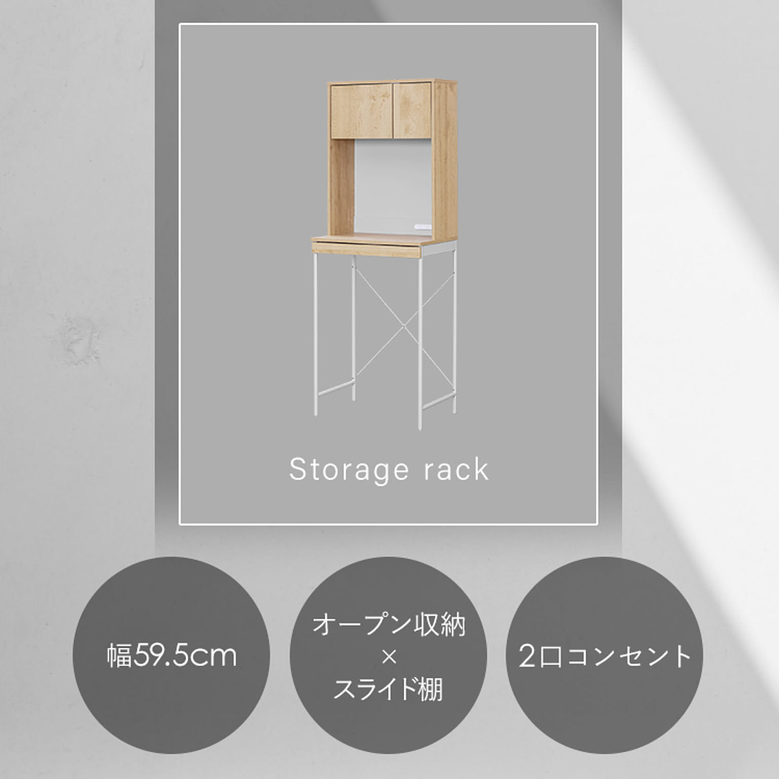 食器棚・キッチンボード