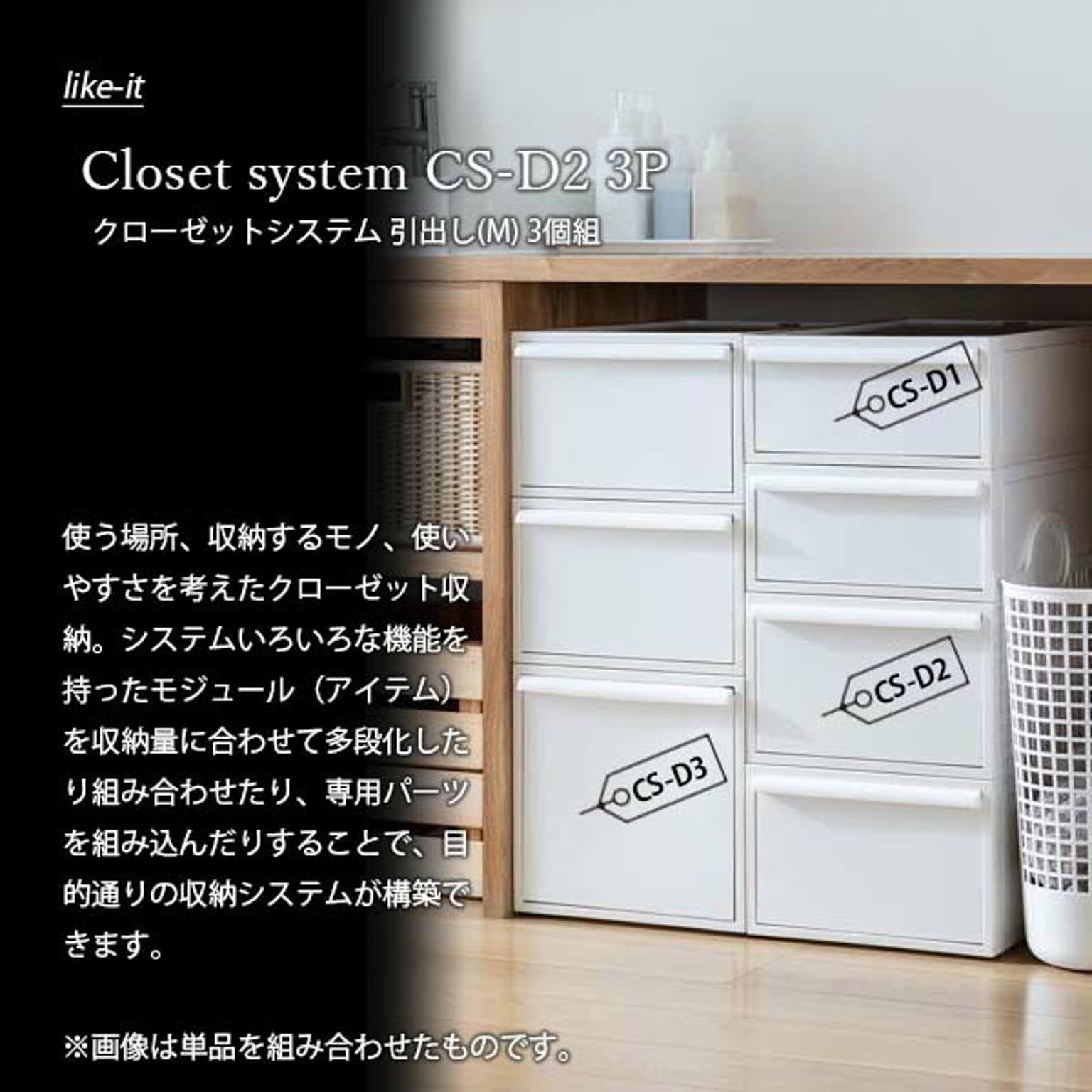 押入れ収納