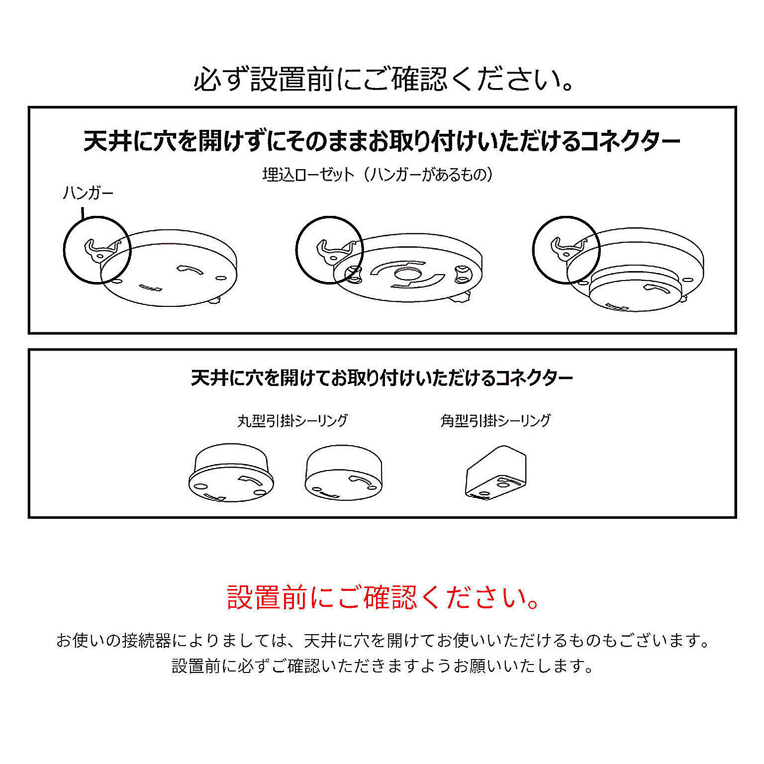 シーリングファンライト