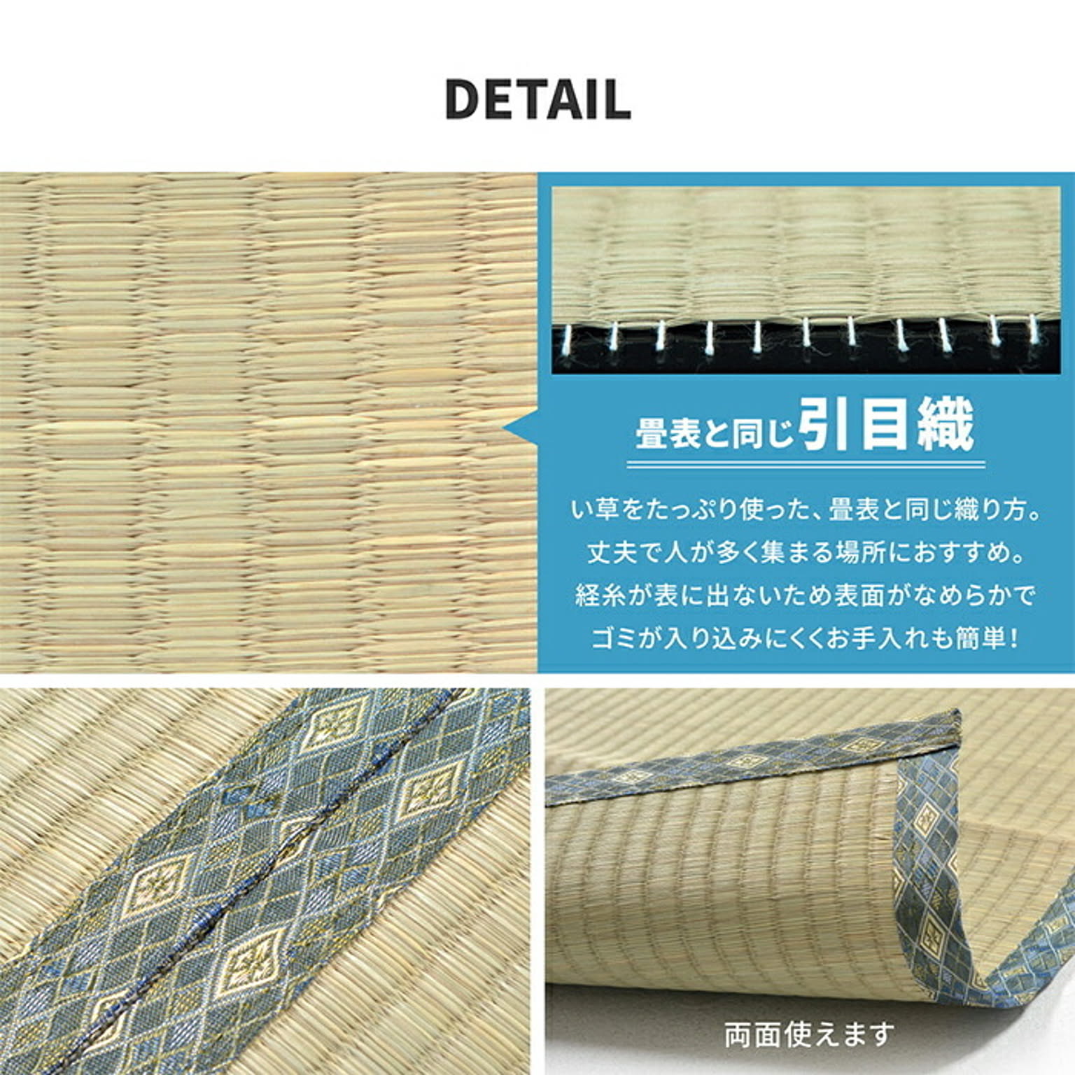 ござ・い草ラグ