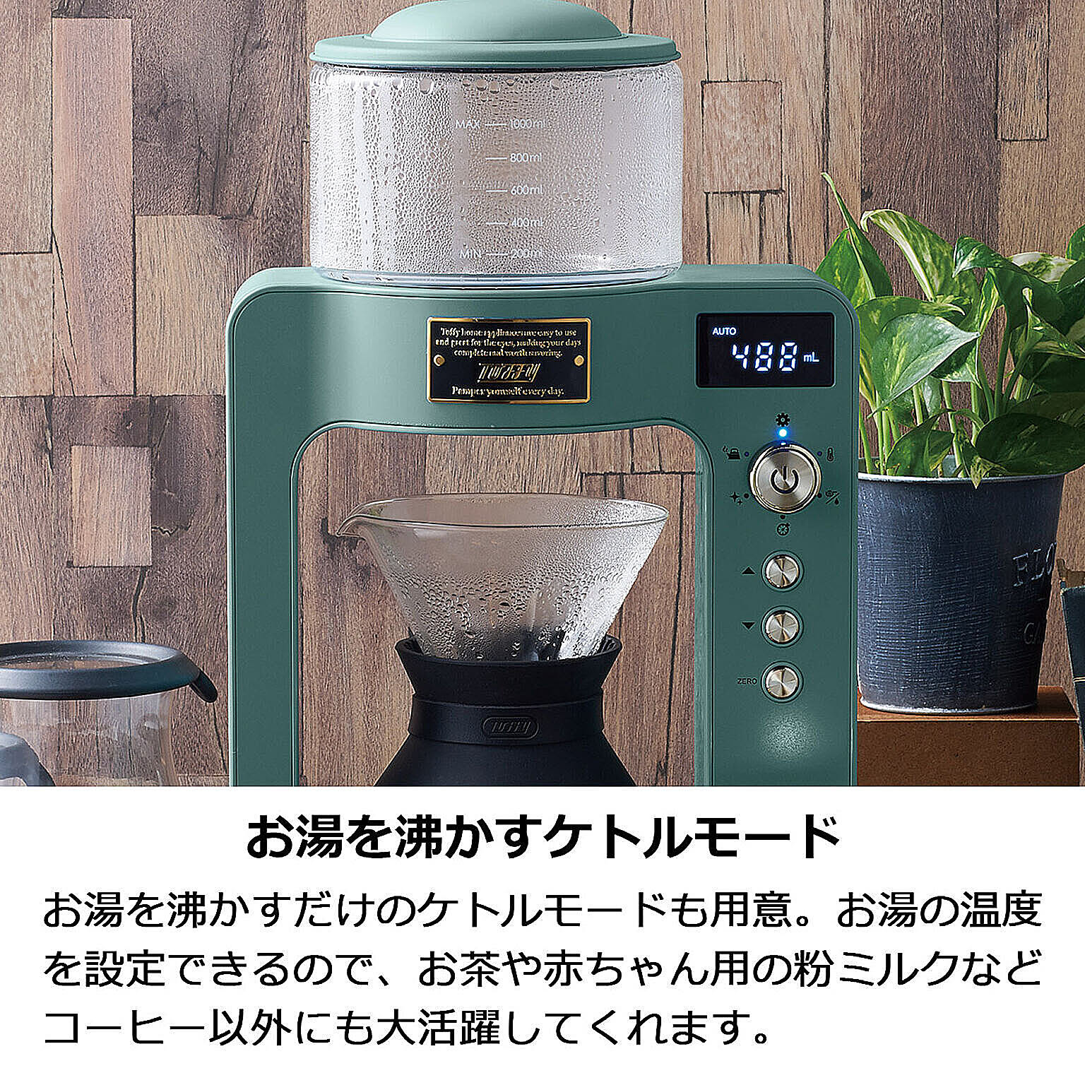 コーヒーメーカー