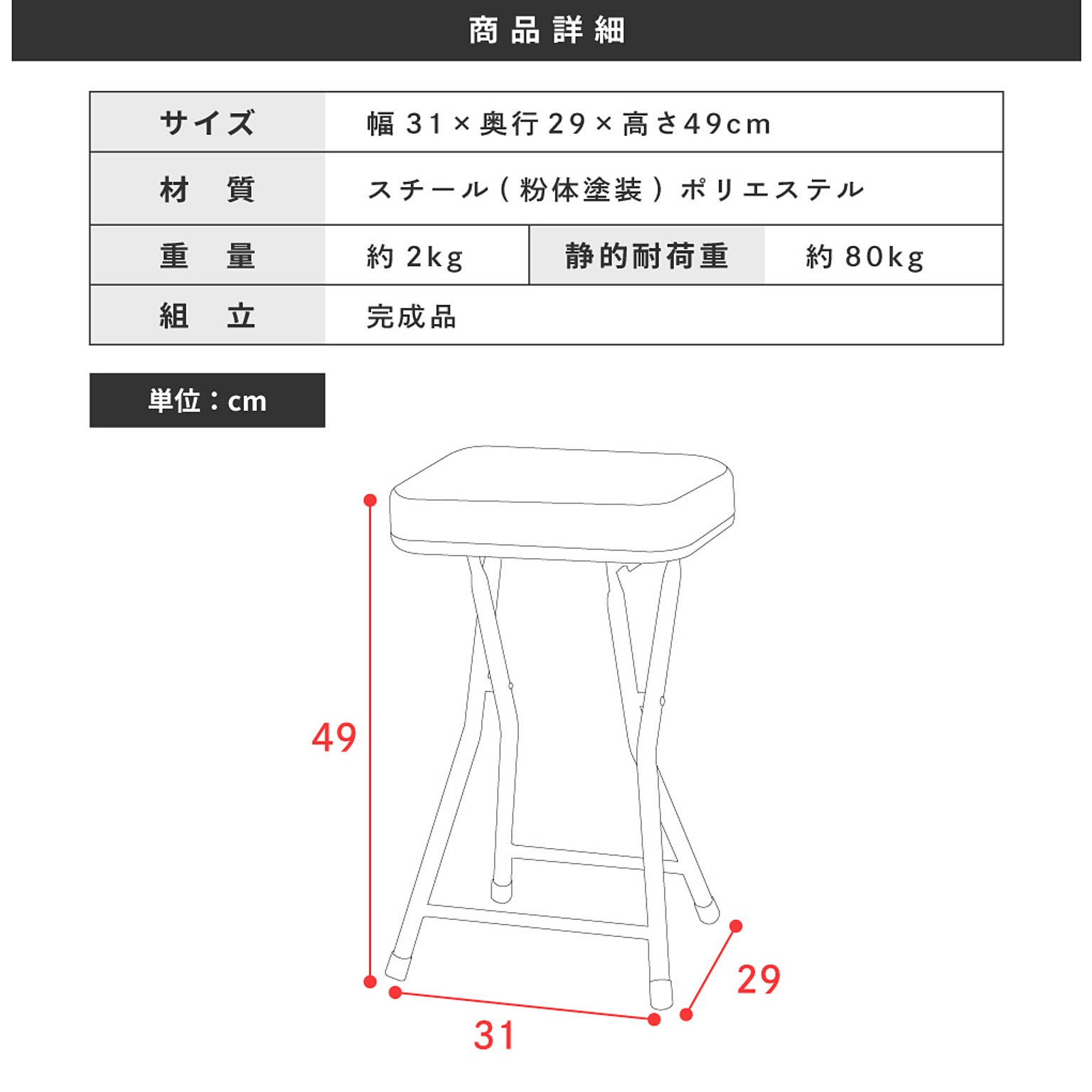 スツール・丸椅子