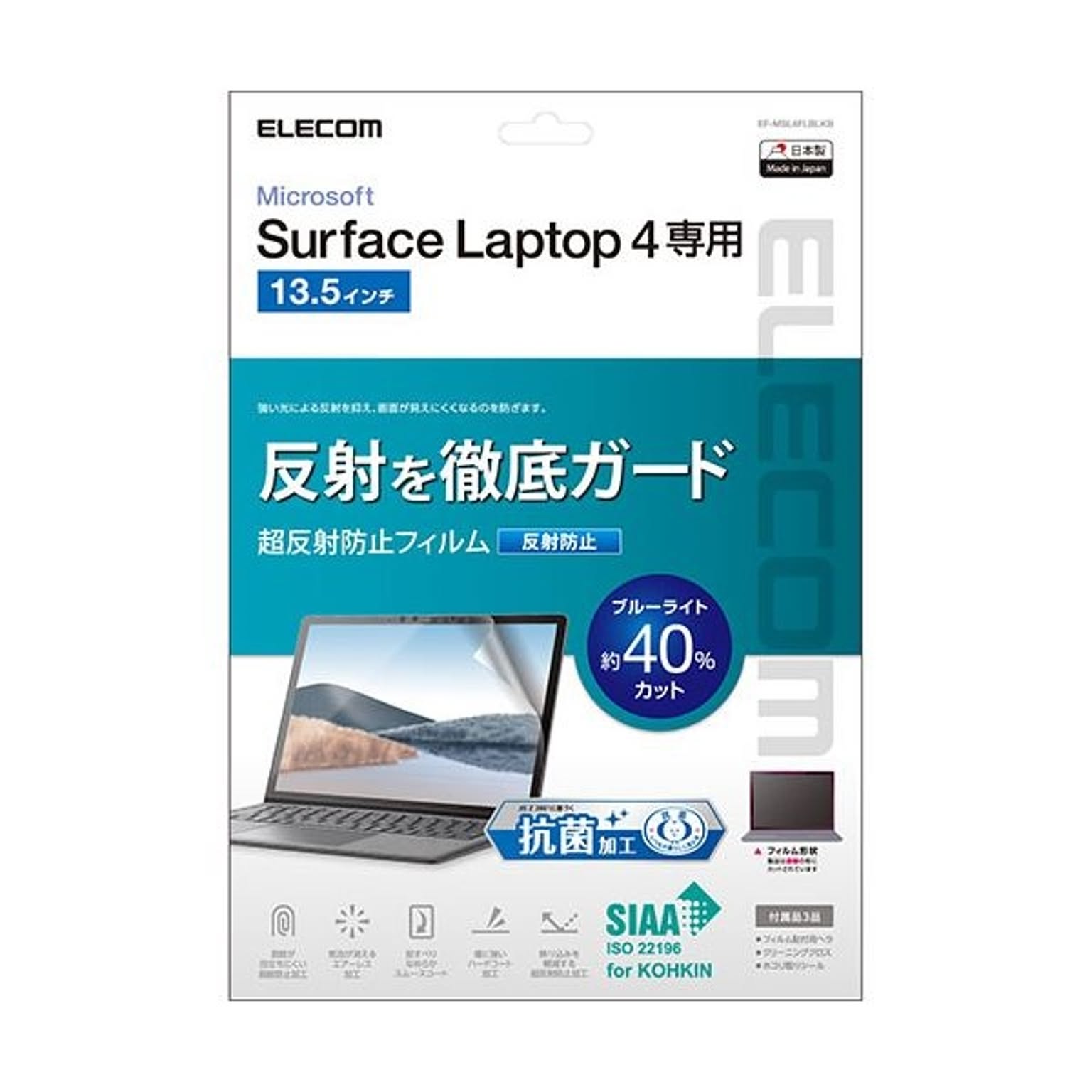 スマホアクセサリ