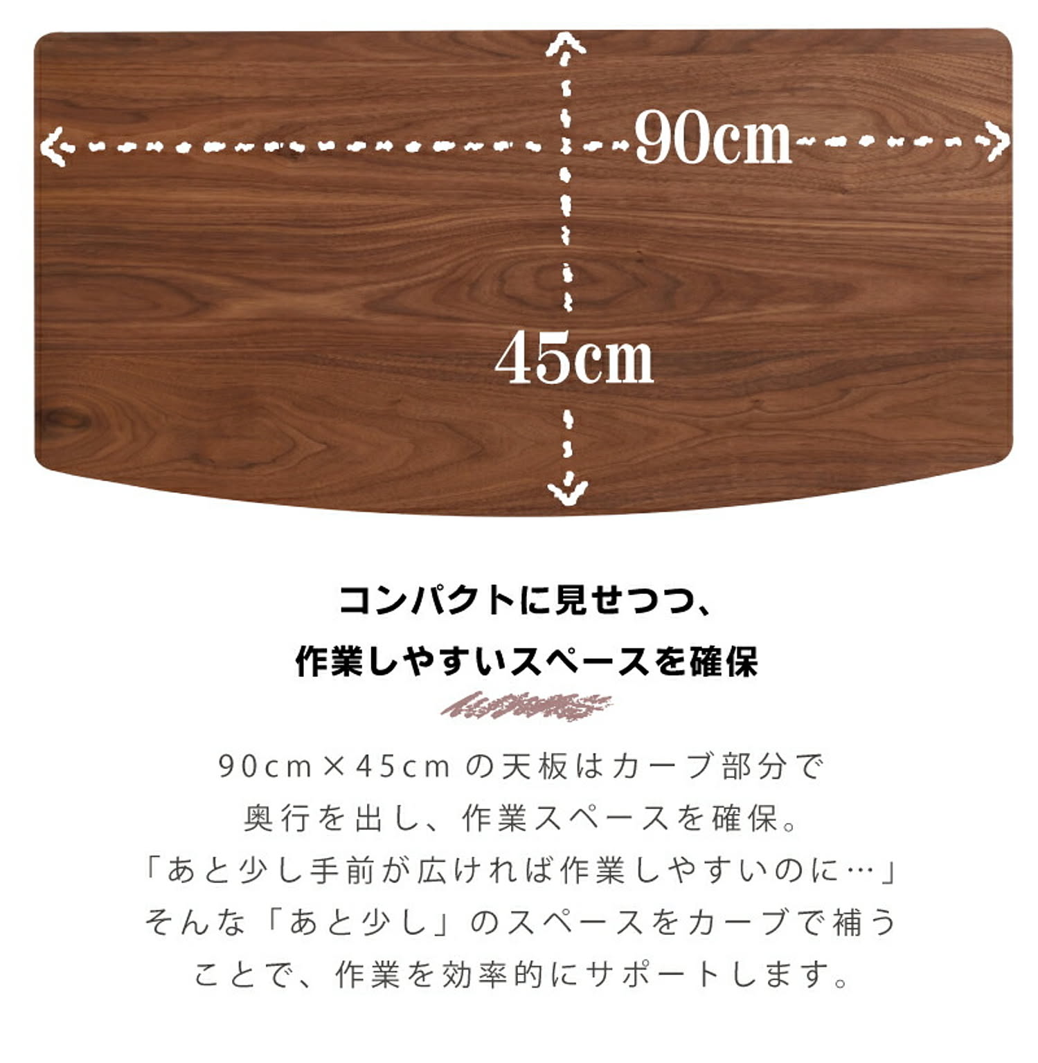 パソコンデスク・ワークデスク
